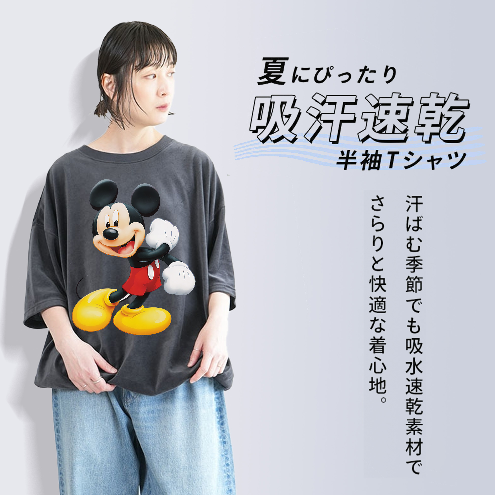 ミッキーマウス Mickey Mouse 綿100% ヴィンテージ風 半袖Tシャツ（フロントプリント）
