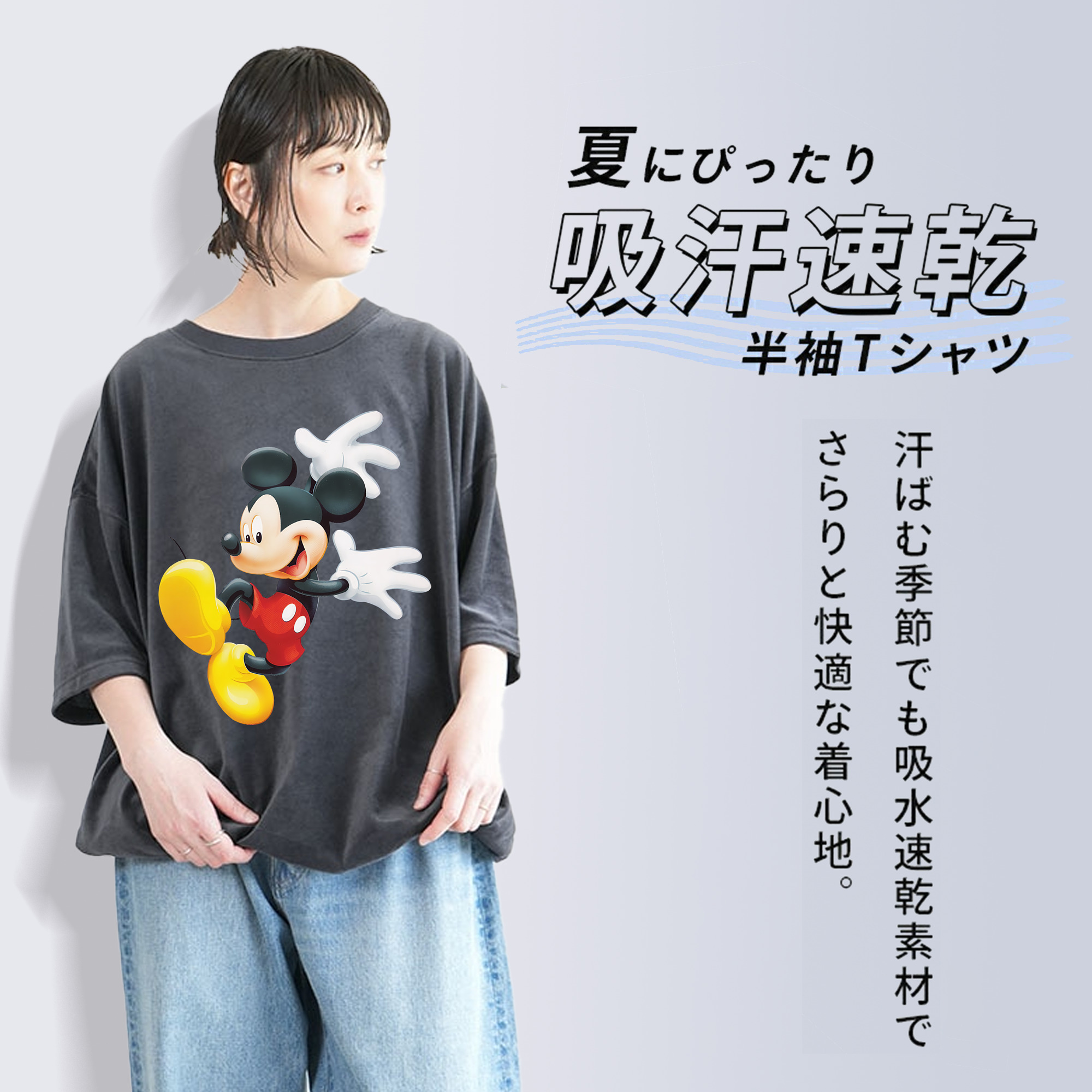 ミッキーマウス Mickey Mouse 綿100% ヴィンテージ風 半袖Tシャツ（フロントプリント）
