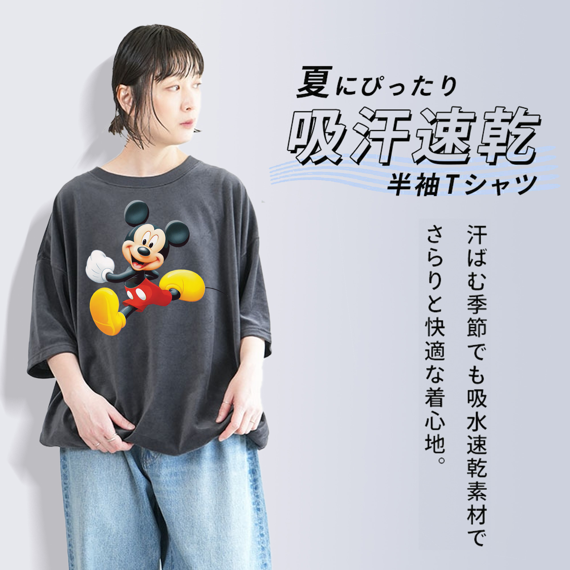 ミッキーマウス Mickey Mouse 綿100% ヴィンテージ風 半袖Tシャツ（フロントプリント）