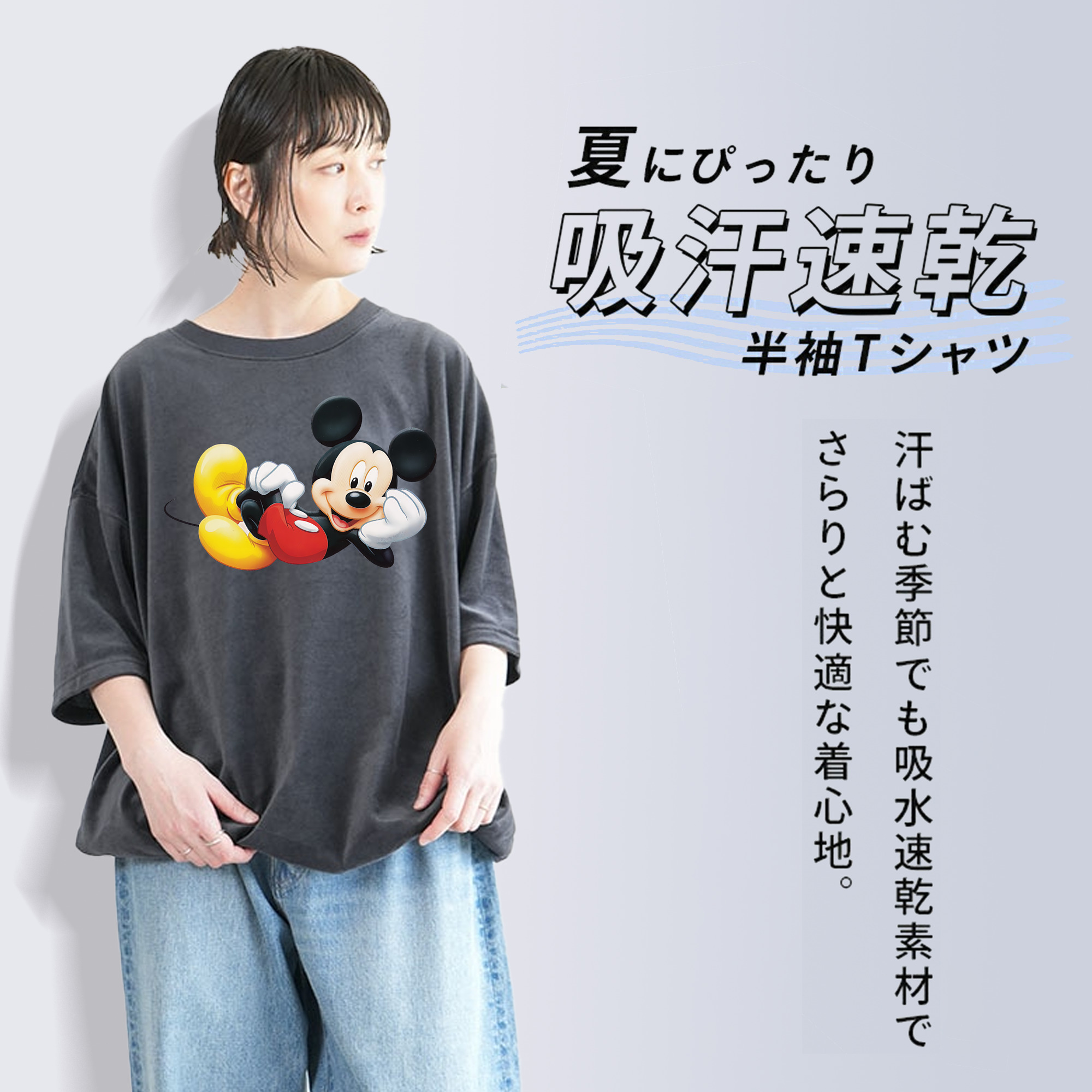 ミッキーマウス Mickey Mouse 綿100% ヴィンテージ風 半袖Tシャツ（フロントプリント）