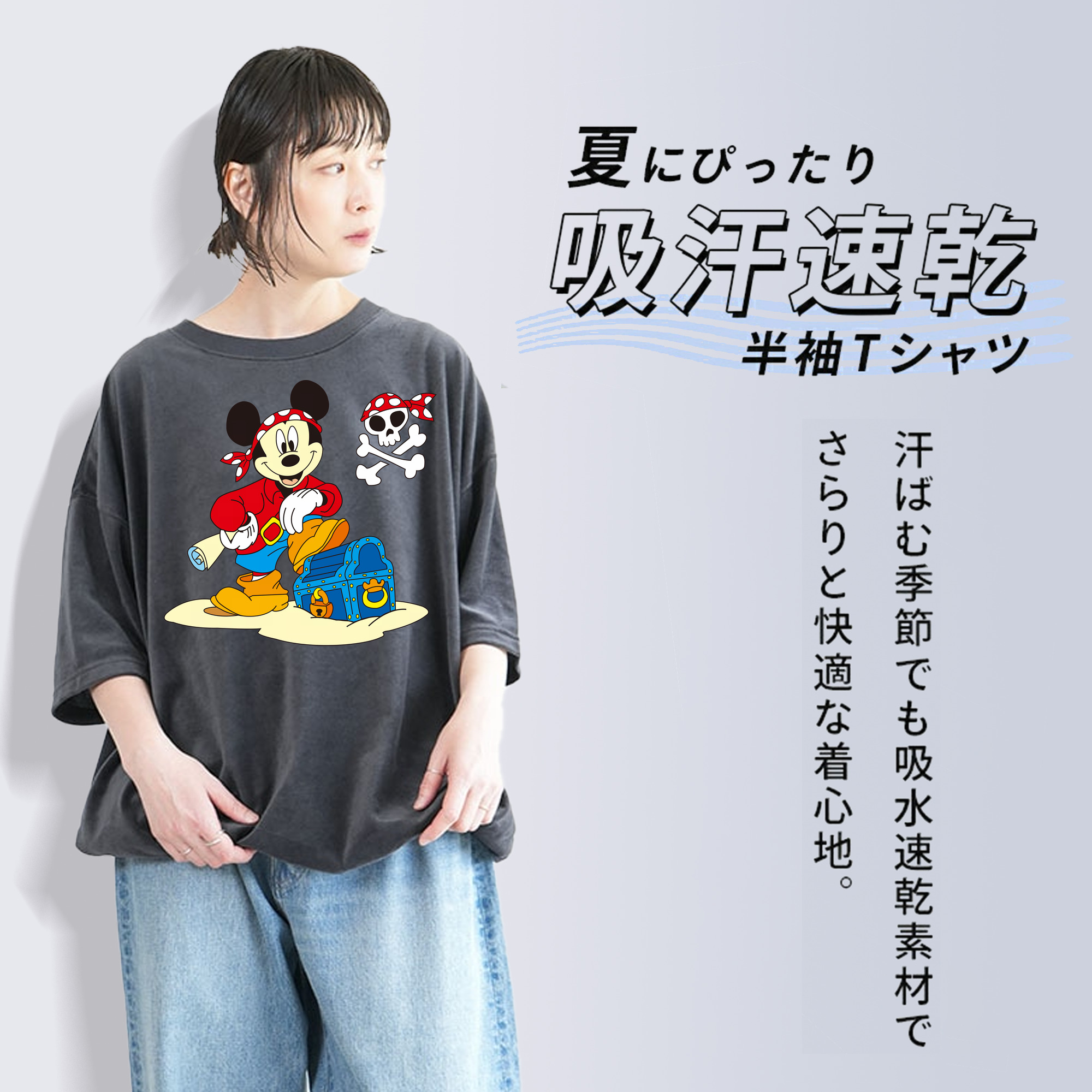 ミッキーマウス Mickey Mouse 綿100% ヴィンテージ風 半袖Tシャツ（フロントプリント）