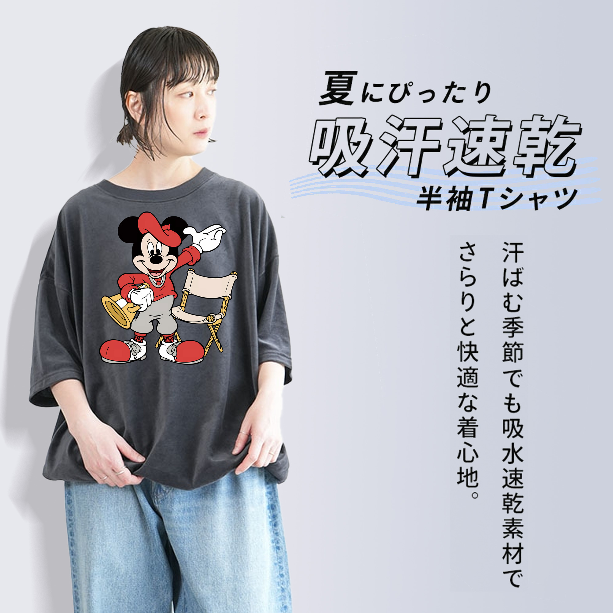 ミッキーマウス Mickey Mouse 綿100% ヴィンテージ風 半袖Tシャツ（フロントプリント）