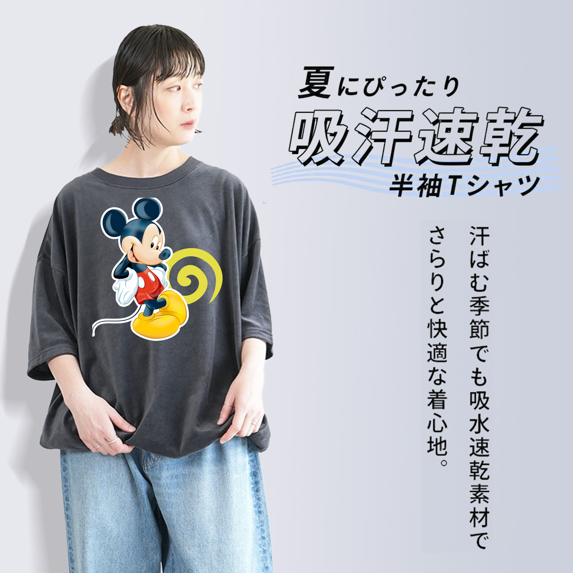 ミッキーマウス Mickey Mouse 綿100% ヴィンテージ風 半袖Tシャツ（フロントプリント）