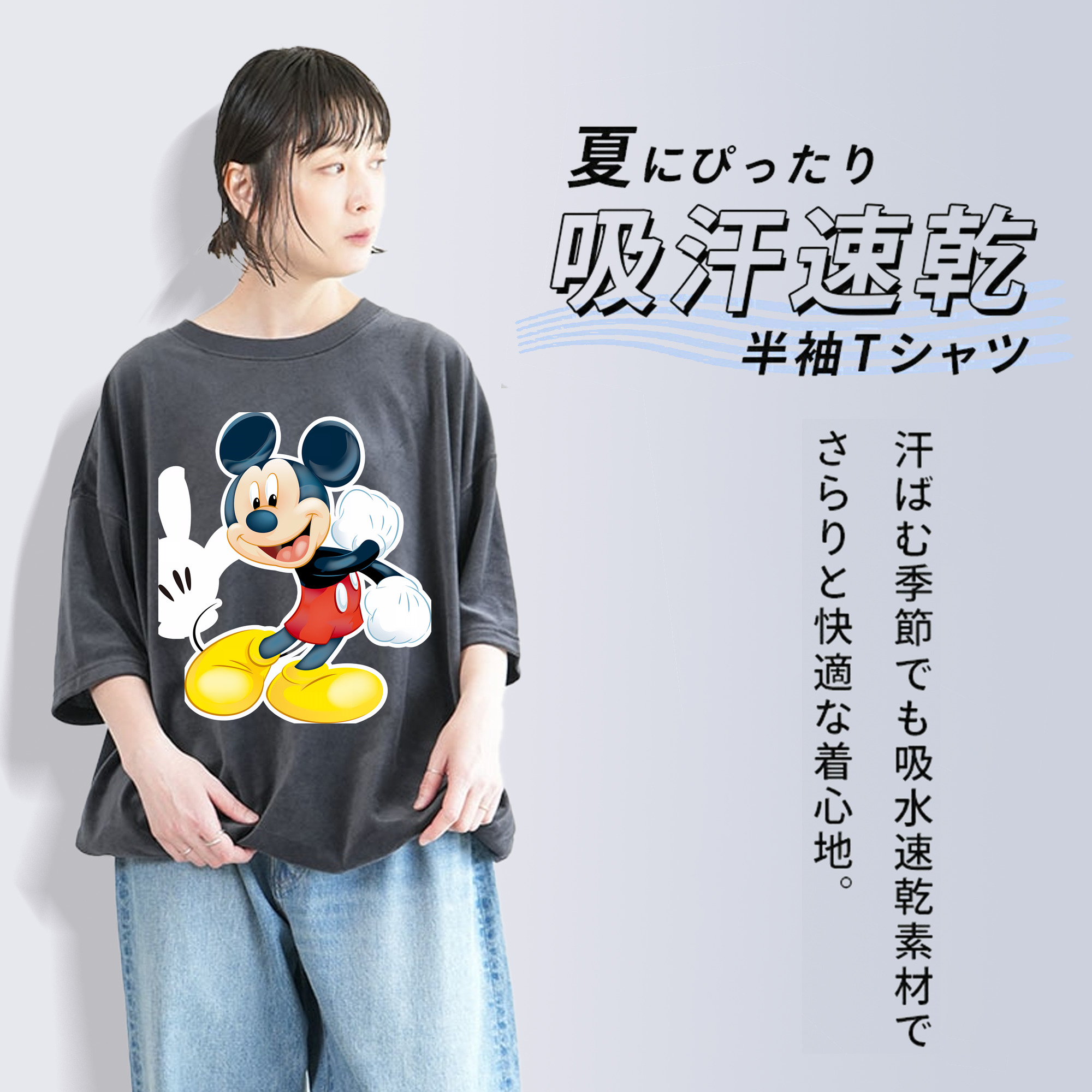 ミッキーマウス Mickey Mouse 綿100% ヴィンテージ風 半袖Tシャツ（フロントプリント）
