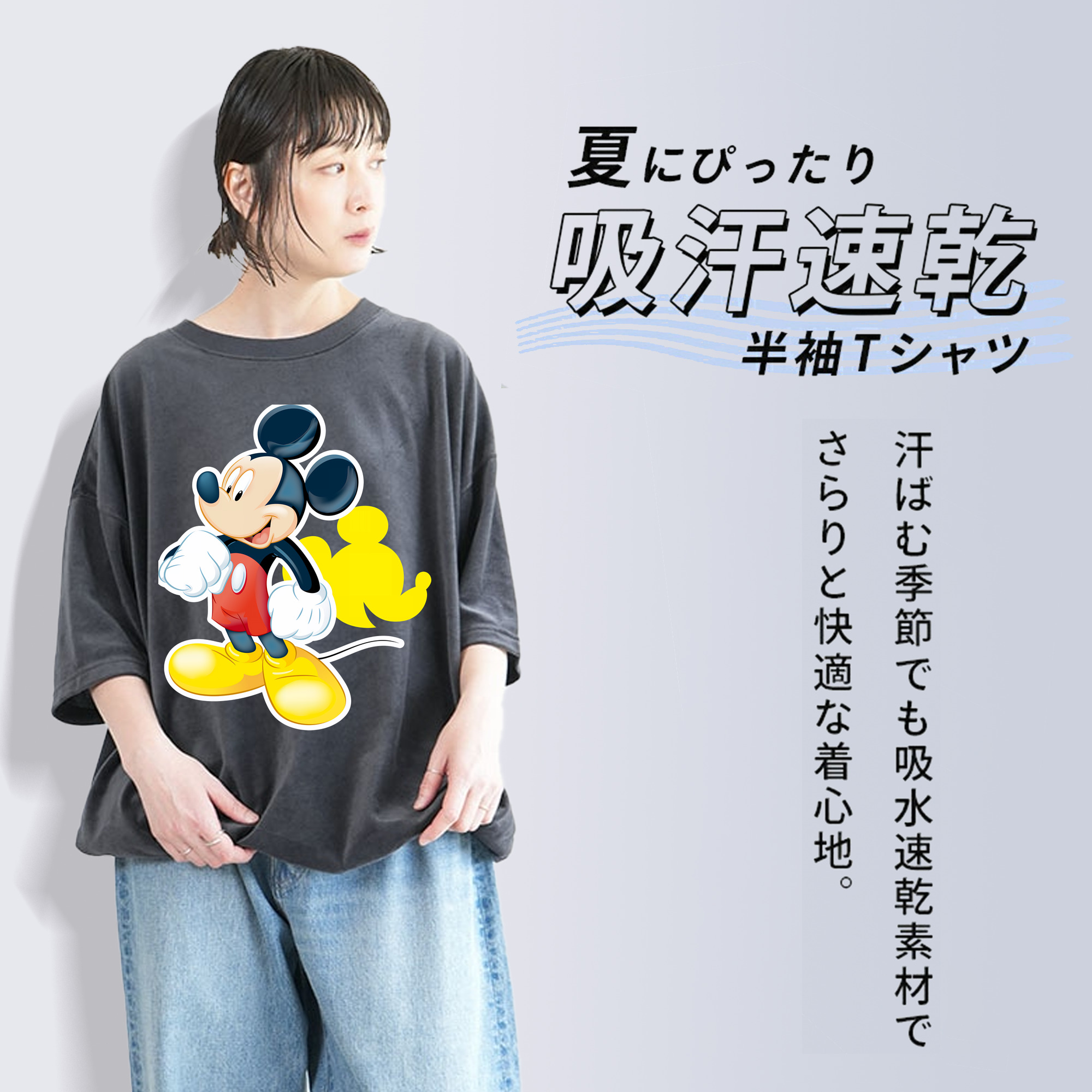 ミッキーマウス Mickey Mouse 綿100% ヴィンテージ風 半袖Tシャツ（フロントプリント）