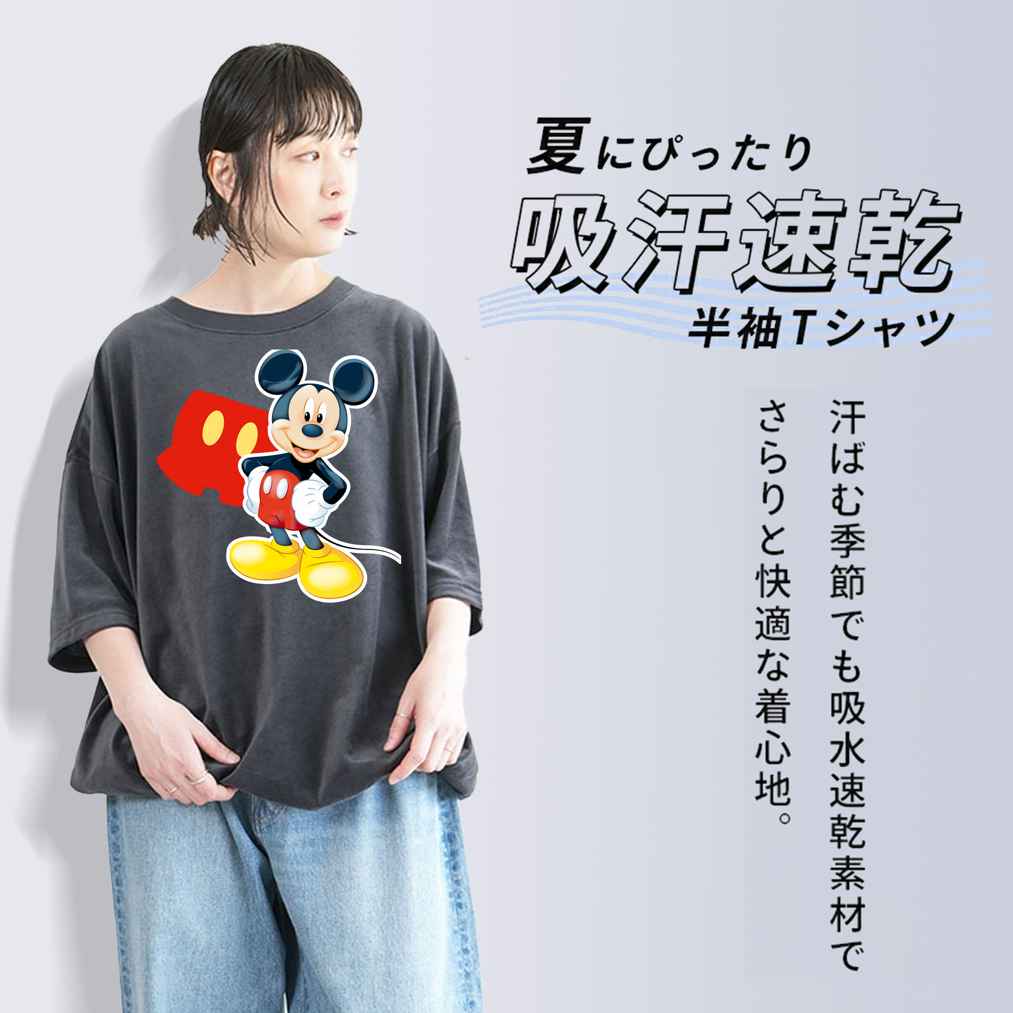ミッキーマウス Mickey Mouse 綿100% ヴィンテージ風 半袖Tシャツ（フロントプリント）