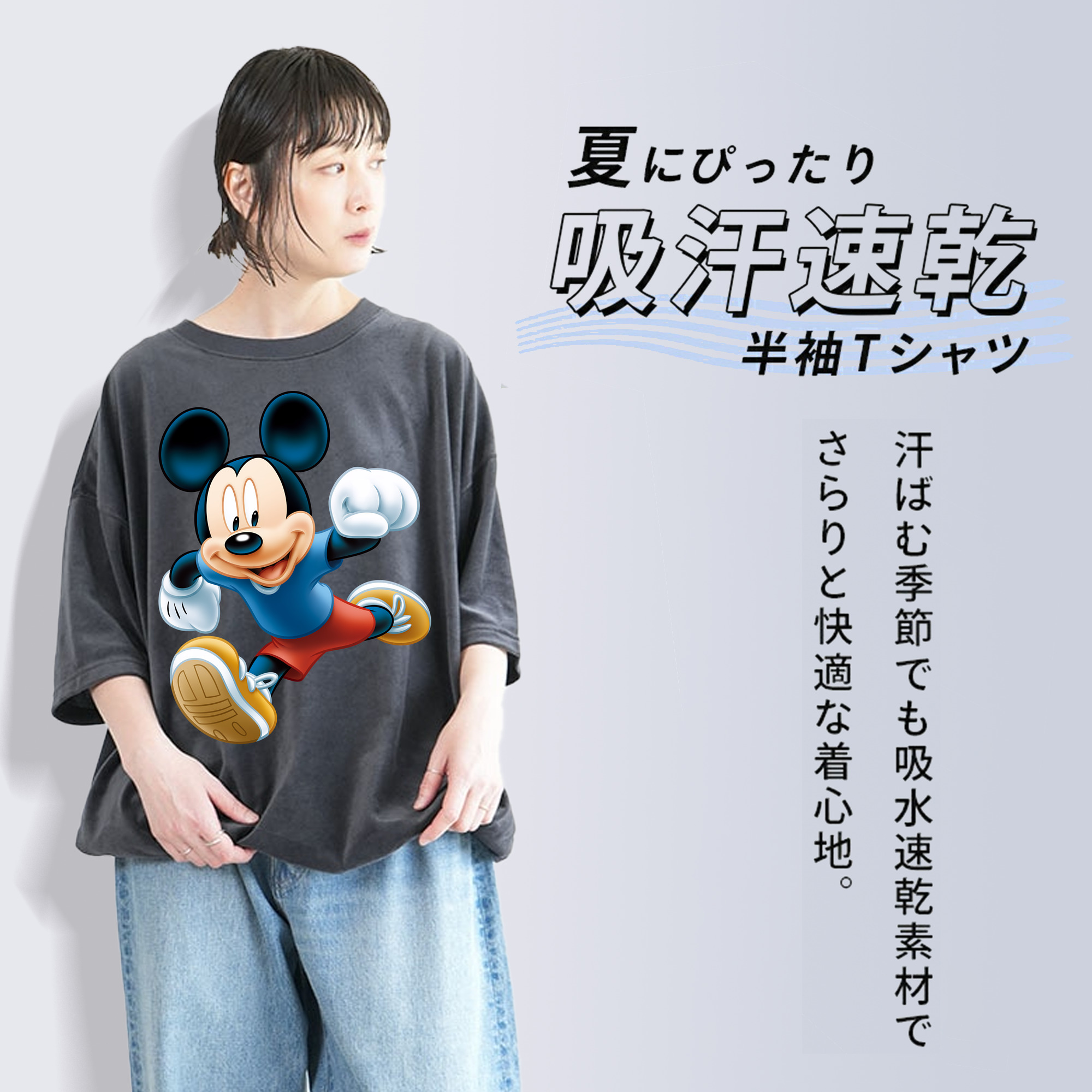 ミッキーマウス Mickey Mouse 綿100% ヴィンテージ風 半袖Tシャツ（フロントプリント）