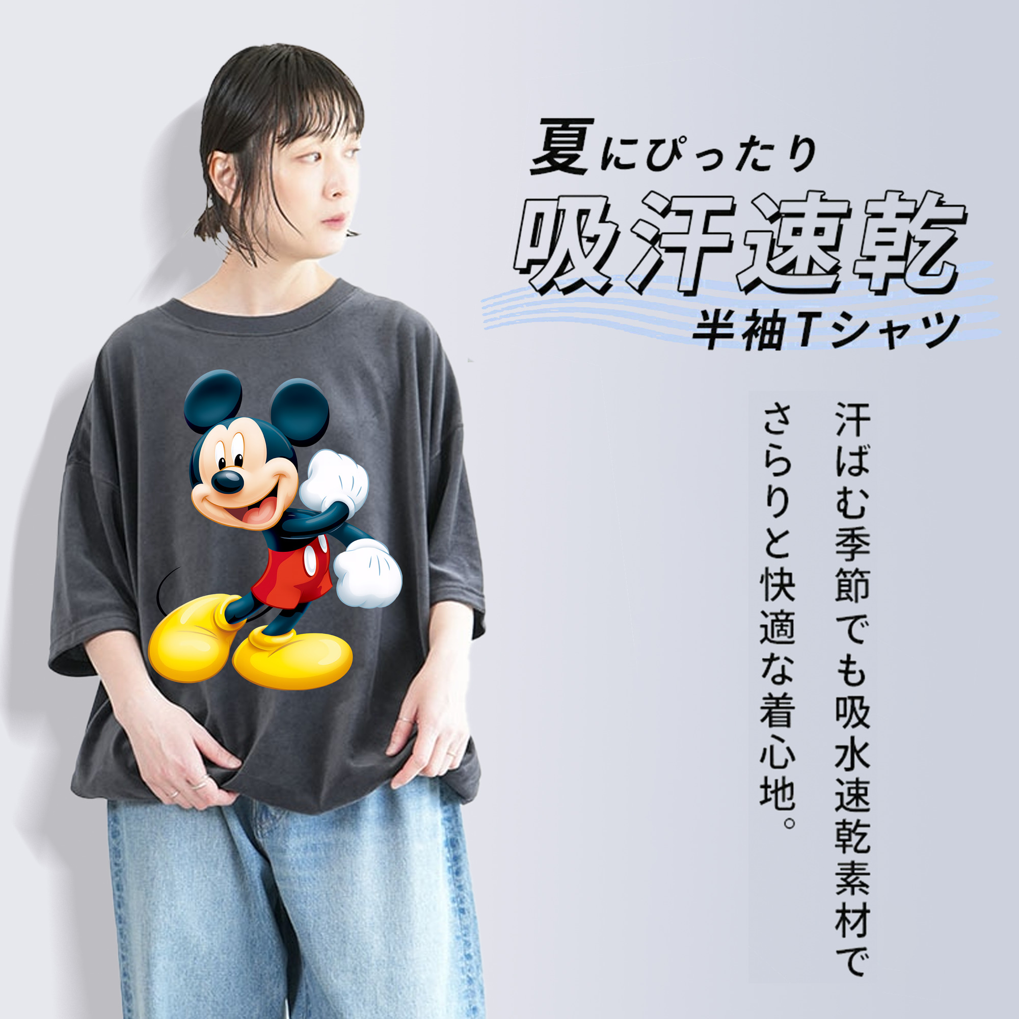 ミッキーマウス Mickey Mouse 綿100% ヴィンテージ風 半袖Tシャツ（フロントプリント）