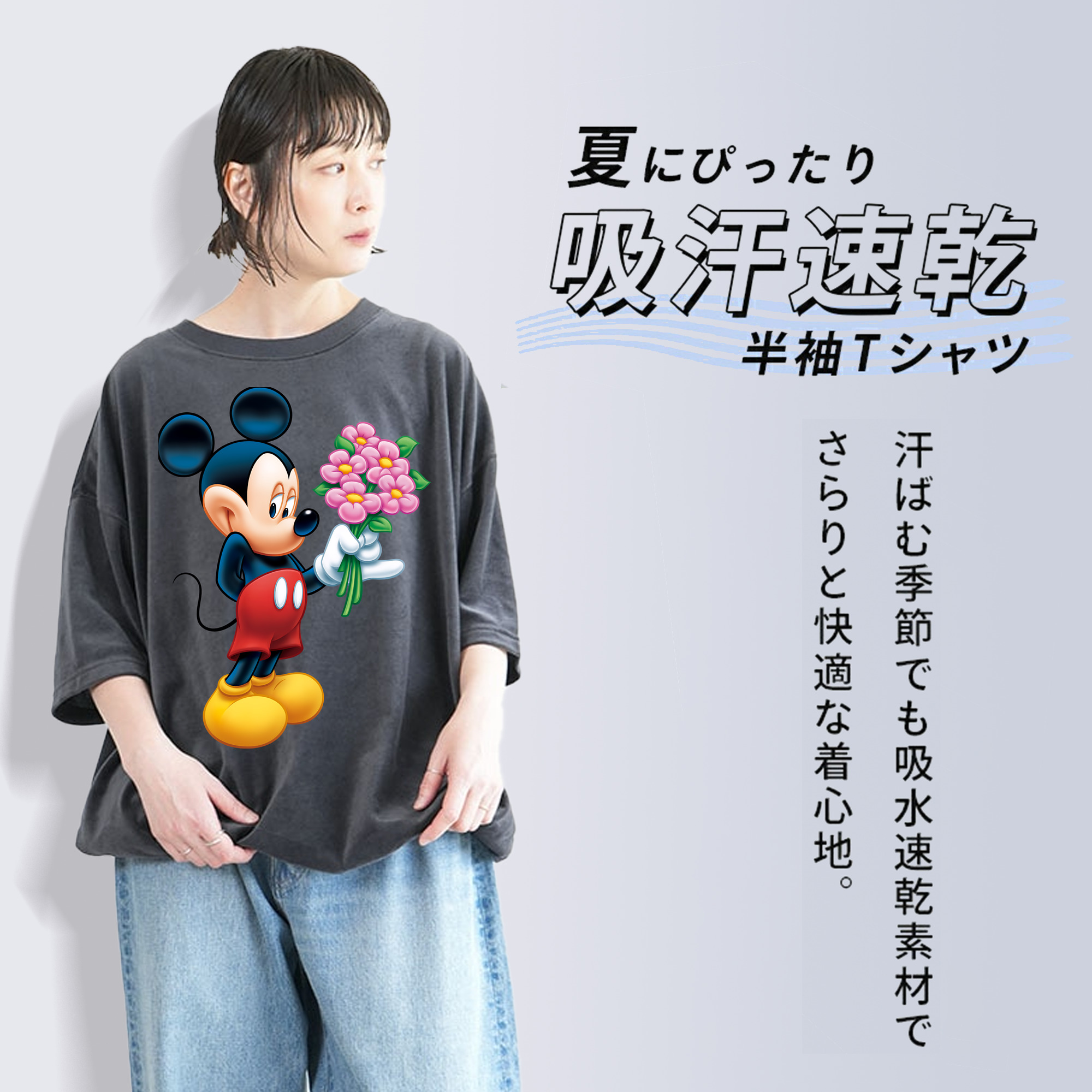 ミッキーマウス Mickey Mouse 綿100% ヴィンテージ風 半袖Tシャツ（フロントプリント）