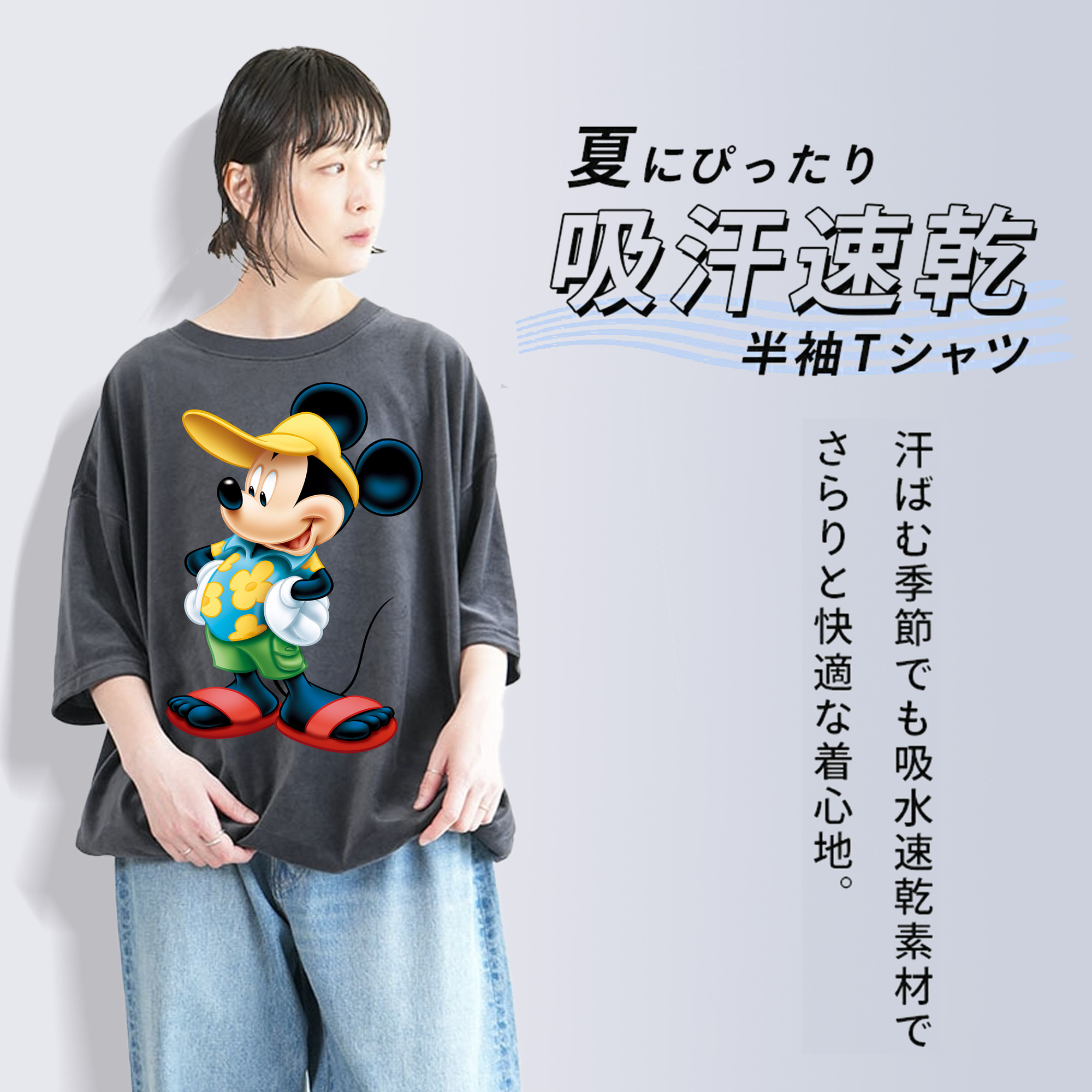 ミッキーマウス Mickey Mouse 綿100% ヴィンテージ風 半袖Tシャツ（フロントプリント）