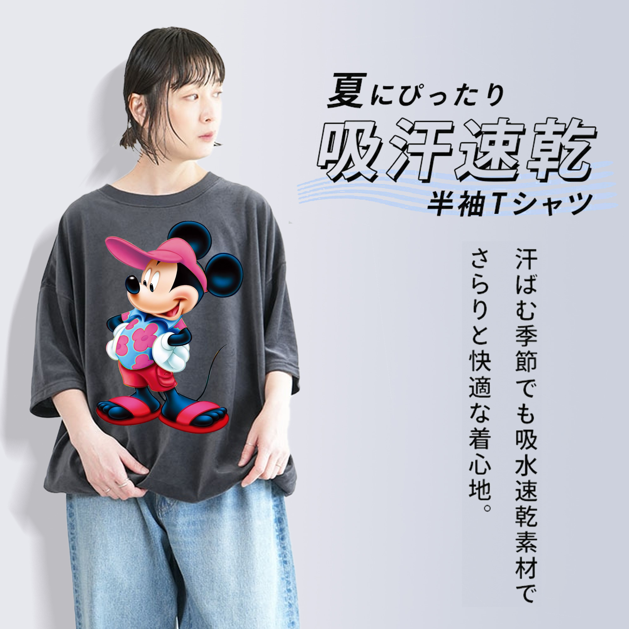 ミッキーマウス Mickey Mouse 綿100% ヴィンテージ風 半袖Tシャツ（フロントプリント）
