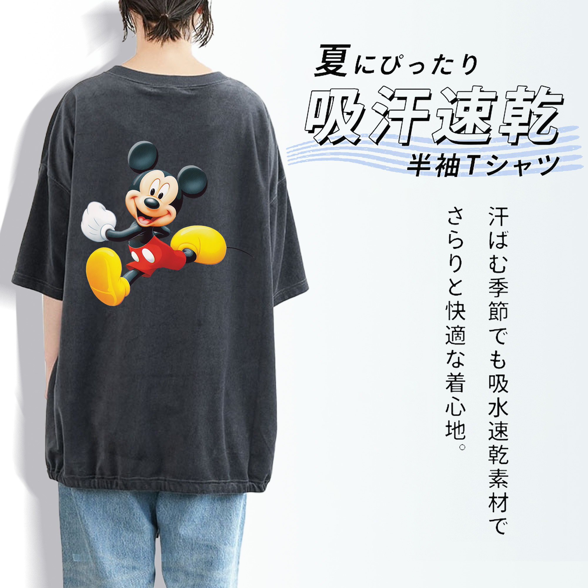 ミッキーマウス Mickey Mouse 綿100% ヴィンテージ風 半袖Tシャツ（背面プリント）