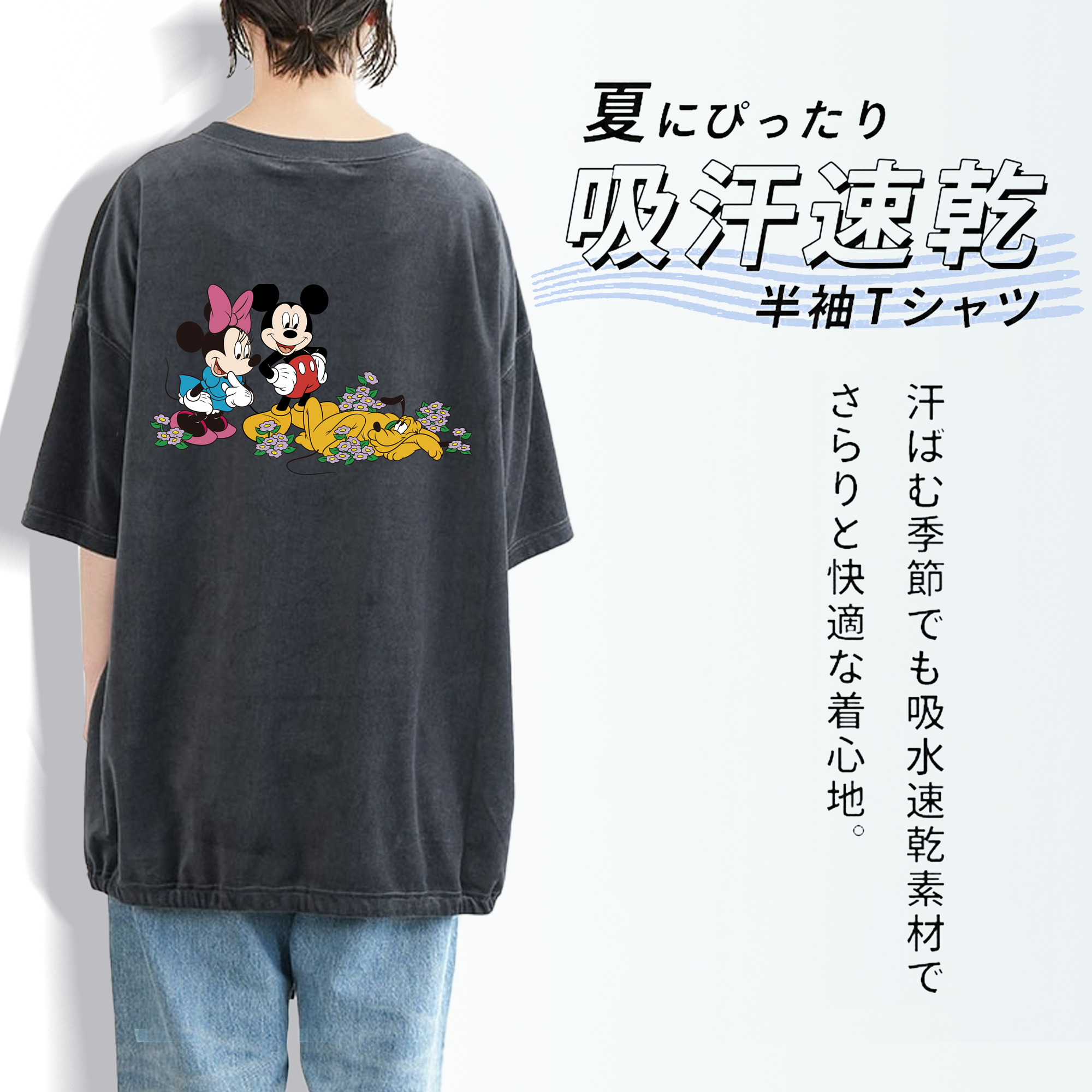 ミッキーマウス Mickey Mouse 綿100% ヴィンテージ風 半袖Tシャツ（背面プリント）