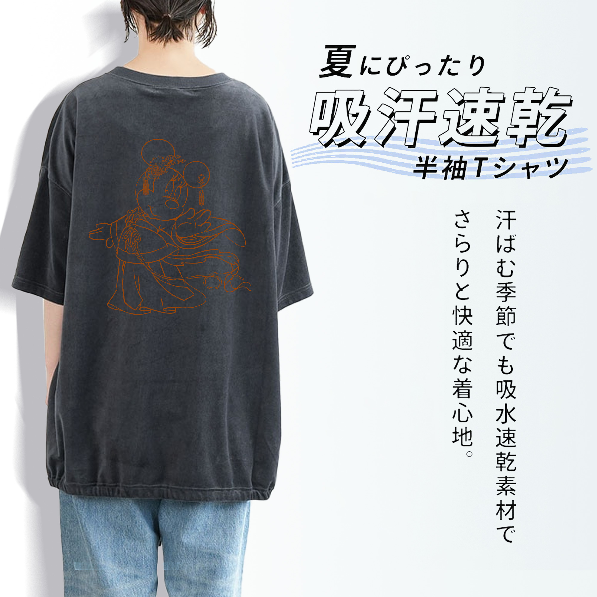 ミッキーマウス Mickey Mouse 綿100% ヴィンテージ風 半袖Tシャツ（背面プリント）