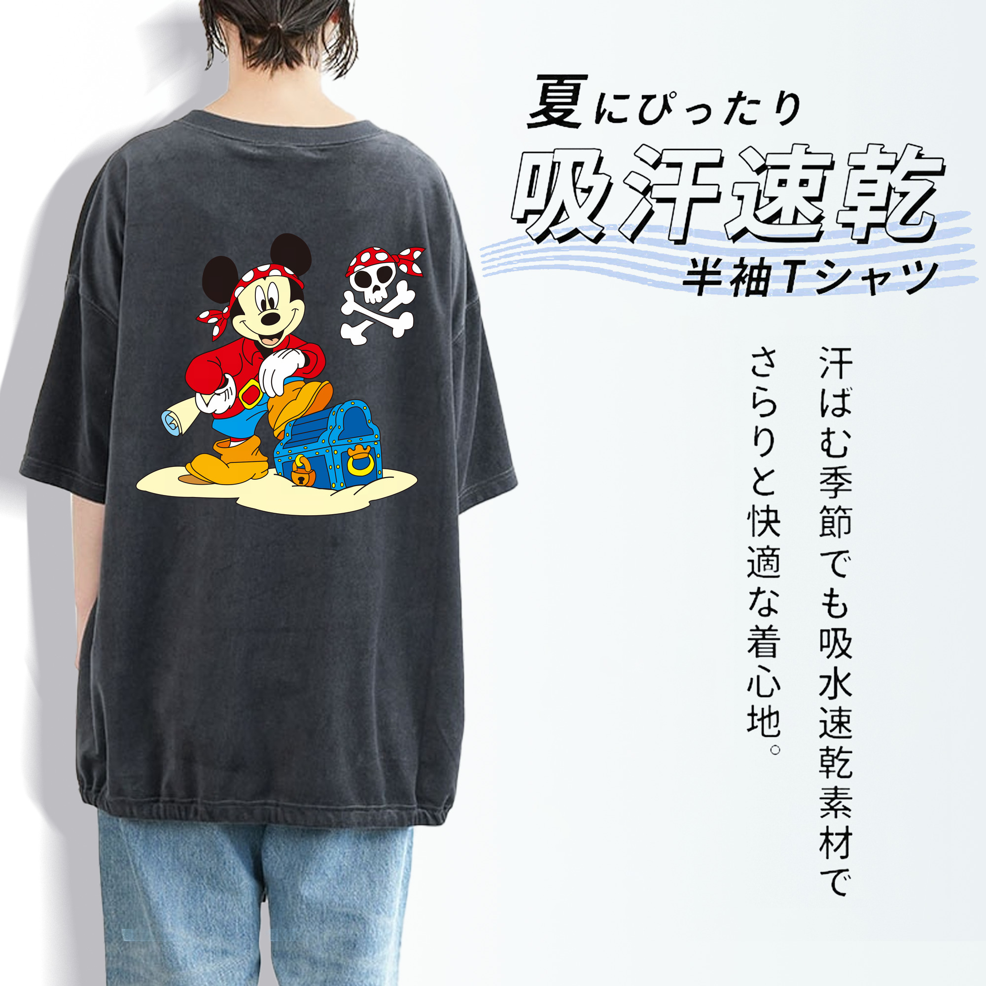 ミッキーマウス Mickey Mouse 綿100% ヴィンテージ風 半袖Tシャツ（背面プリント）