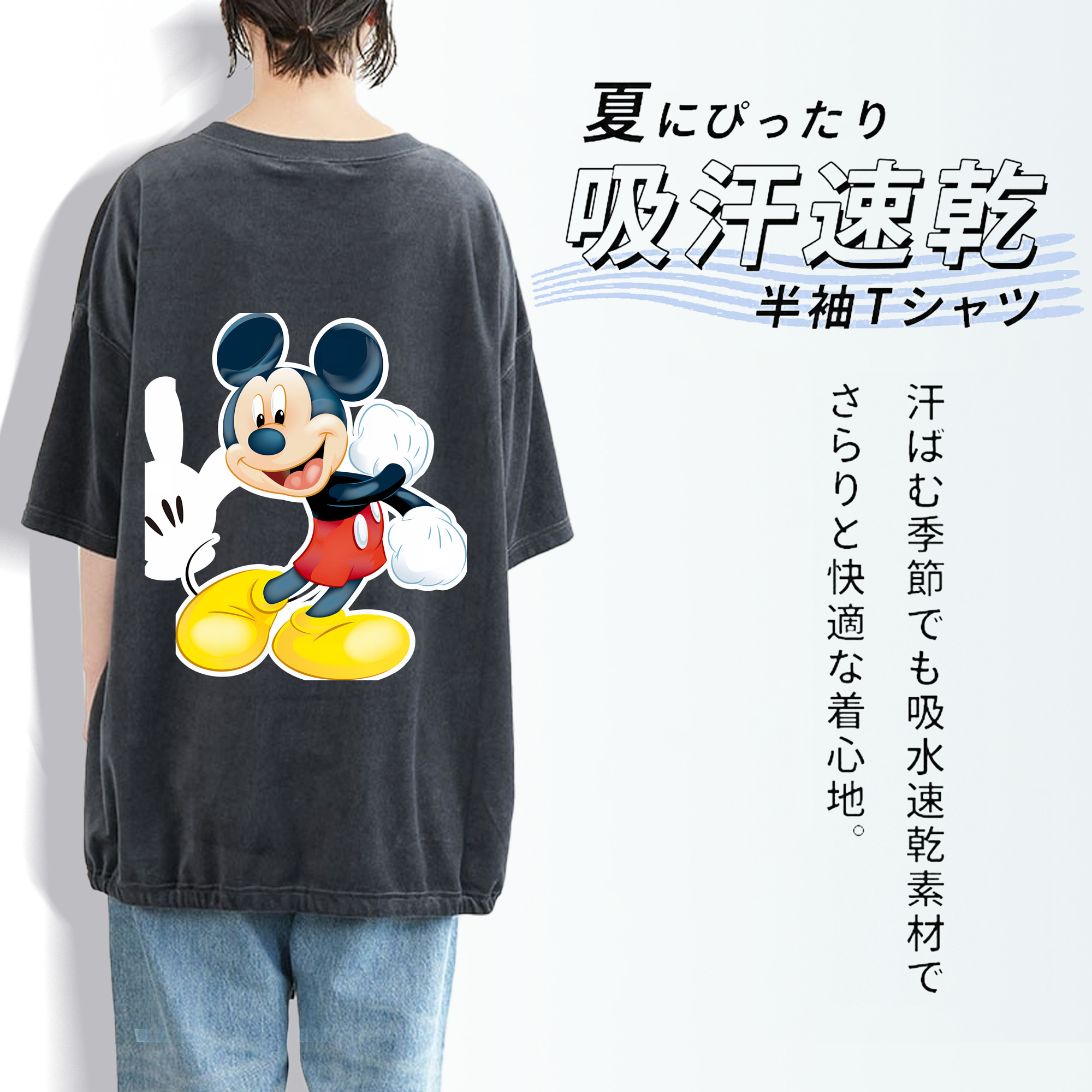 ミッキーマウス Mickey Mouse 綿100% ヴィンテージ風 半袖Tシャツ（背面プリント）