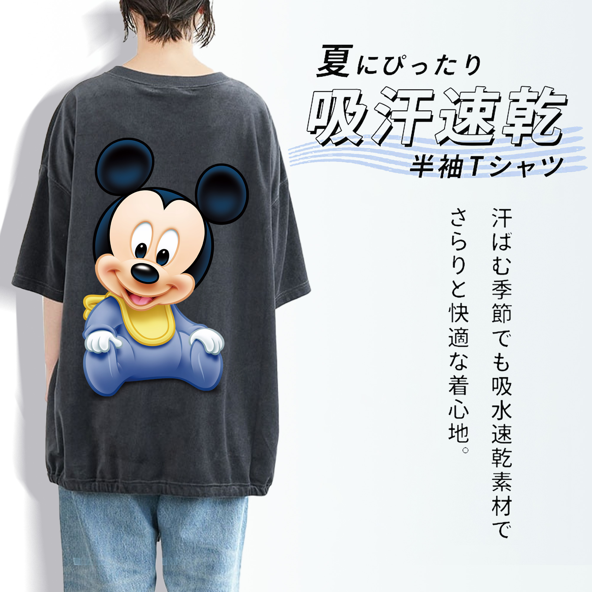 ミッキーマウス Mickey Mouse 綿100% ヴィンテージ風 半袖Tシャツ（背面プリント）