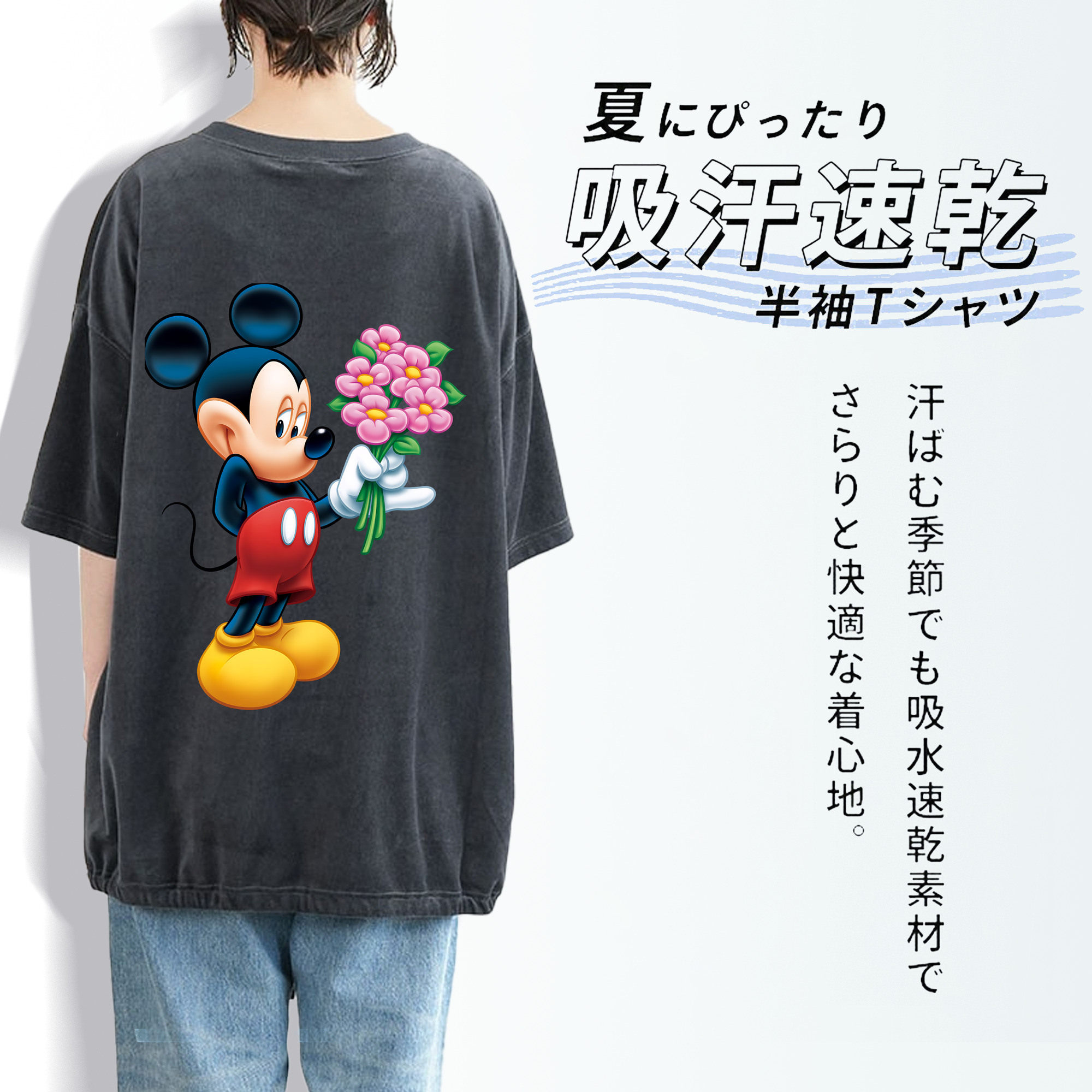 ミッキーマウス Mickey Mouse 綿100% ヴィンテージ風 半袖Tシャツ（背面プリント）