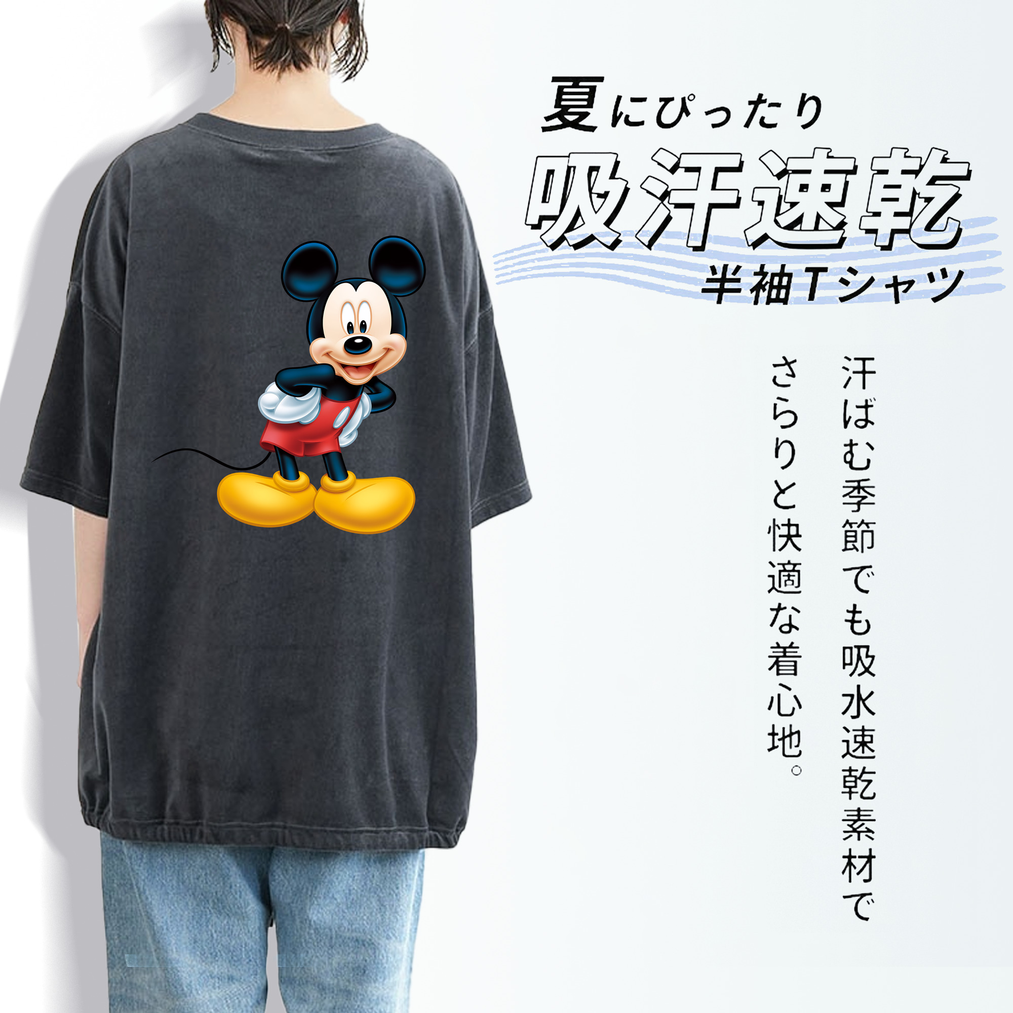 ミッキーマウス Mickey Mouse 綿100% ヴィンテージ風 半袖Tシャツ（背面プリント）