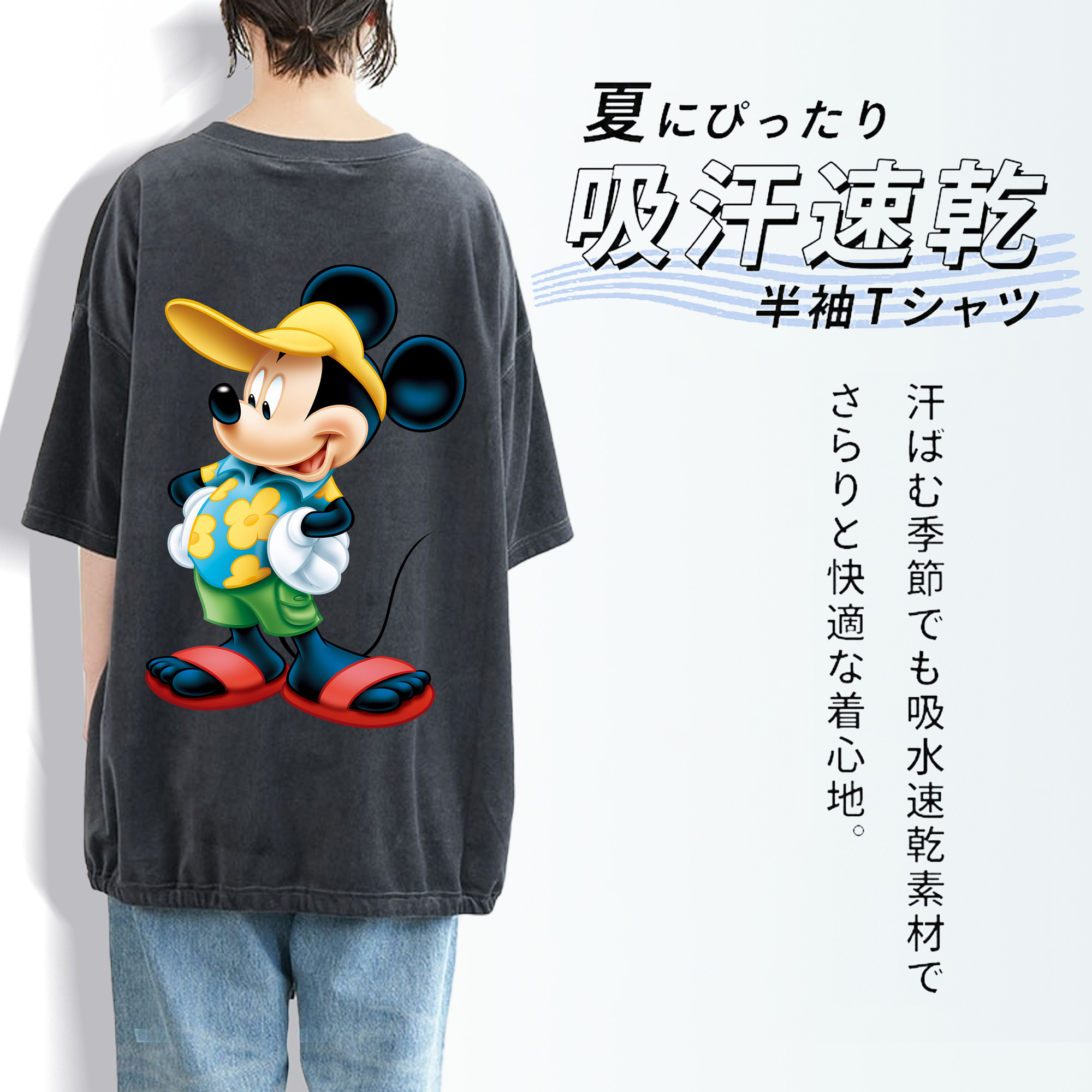 ミッキーマウス Mickey Mouse 綿100% ヴィンテージ風 半袖Tシャツ（背面プリント）