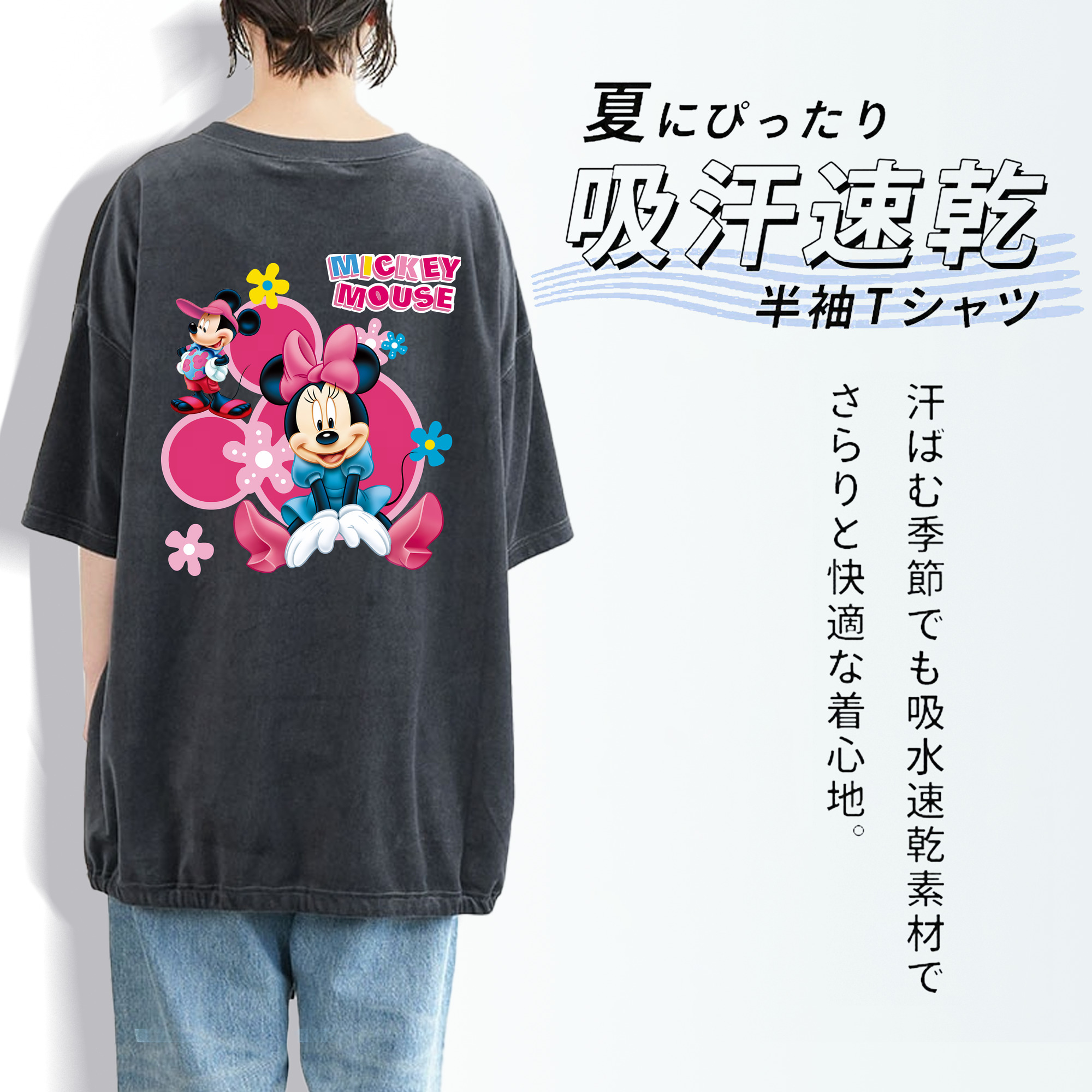 ミッキーマウス Mickey Mouse 綿100% ヴィンテージ風 半袖Tシャツ（背面プリント）