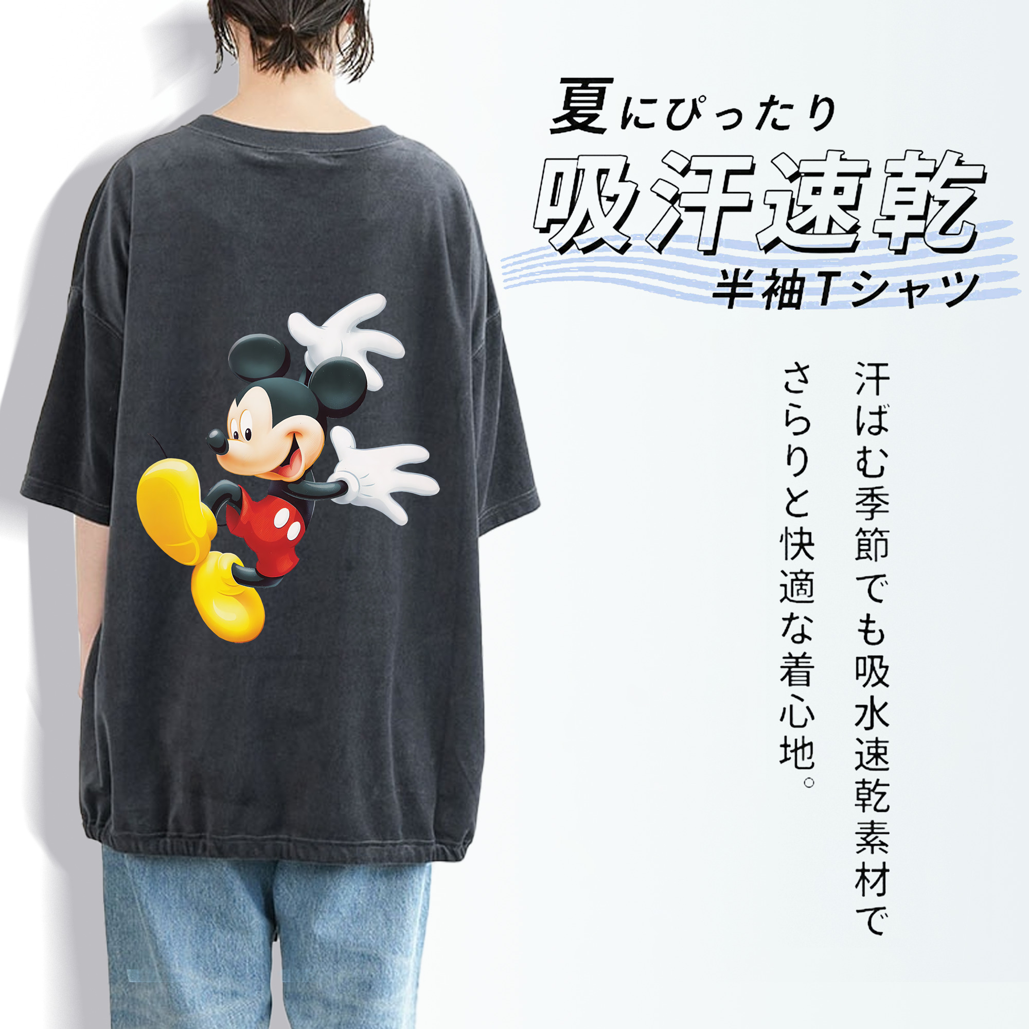ミッキーマウス Mickey Mouse 綿100% ヴィンテージ風 半袖Tシャツ（背面プリント）