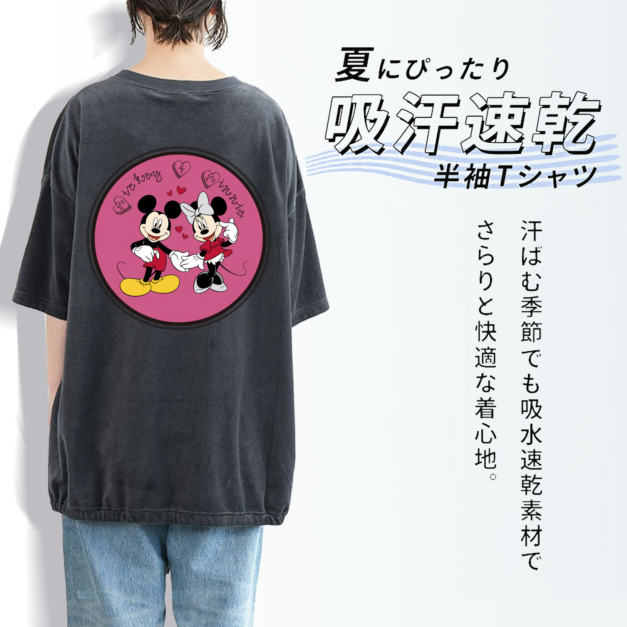 ミッキーマウス Mickey Mouse 綿100% ヴィンテージ風 半袖Tシャツ（背面プリント）