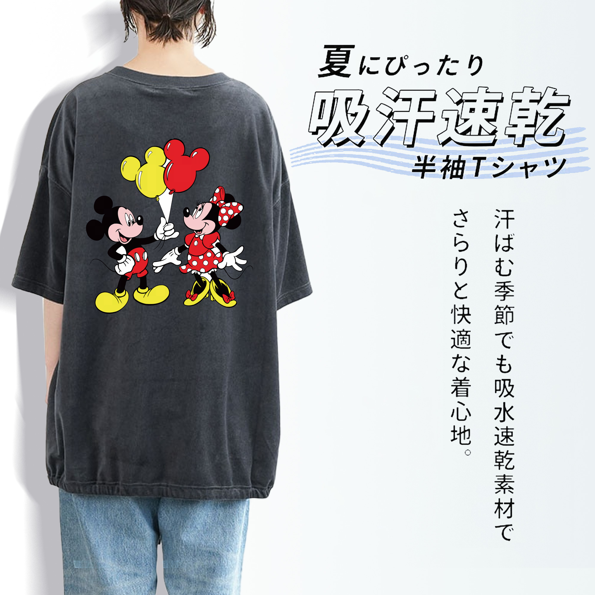 ミッキーマウス Mickey Mouse 綿100% ヴィンテージ風 半袖Tシャツ（背面プリント）