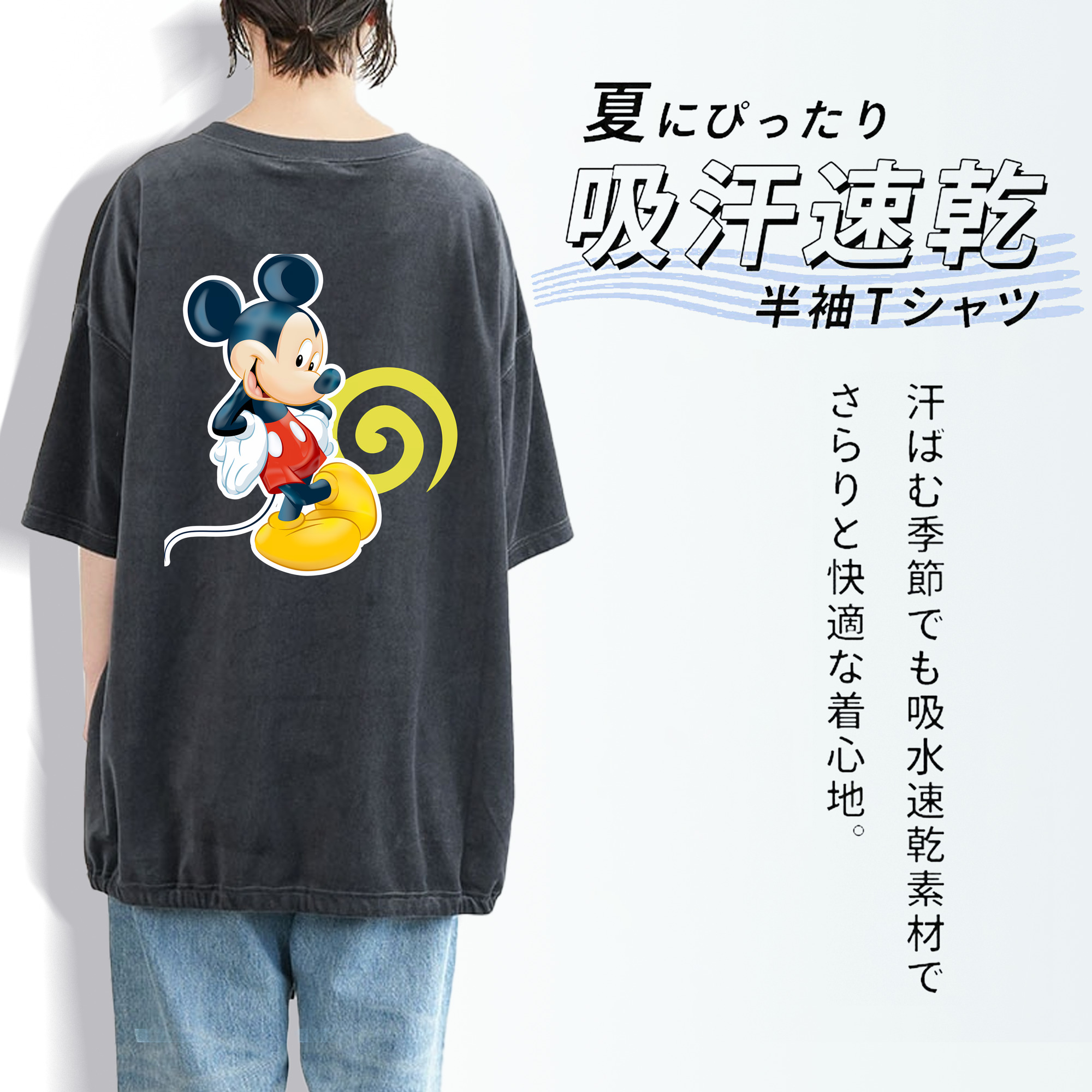 ミッキーマウス Mickey Mouse 綿100% ヴィンテージ風 半袖Tシャツ（背面プリント）