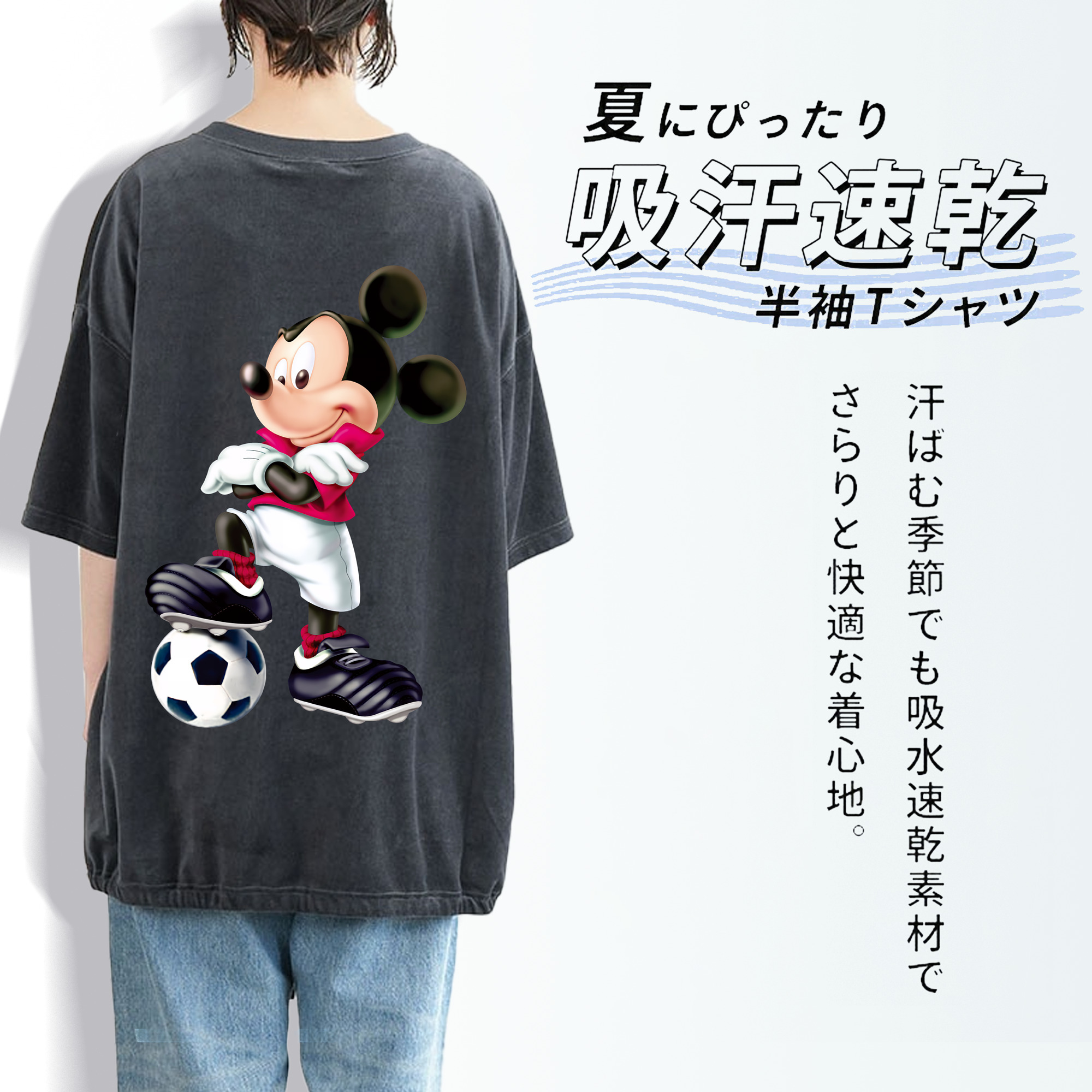 ミッキーマウス Mickey Mouse 綿100% ヴィンテージ風 半袖Tシャツ（背面プリント）