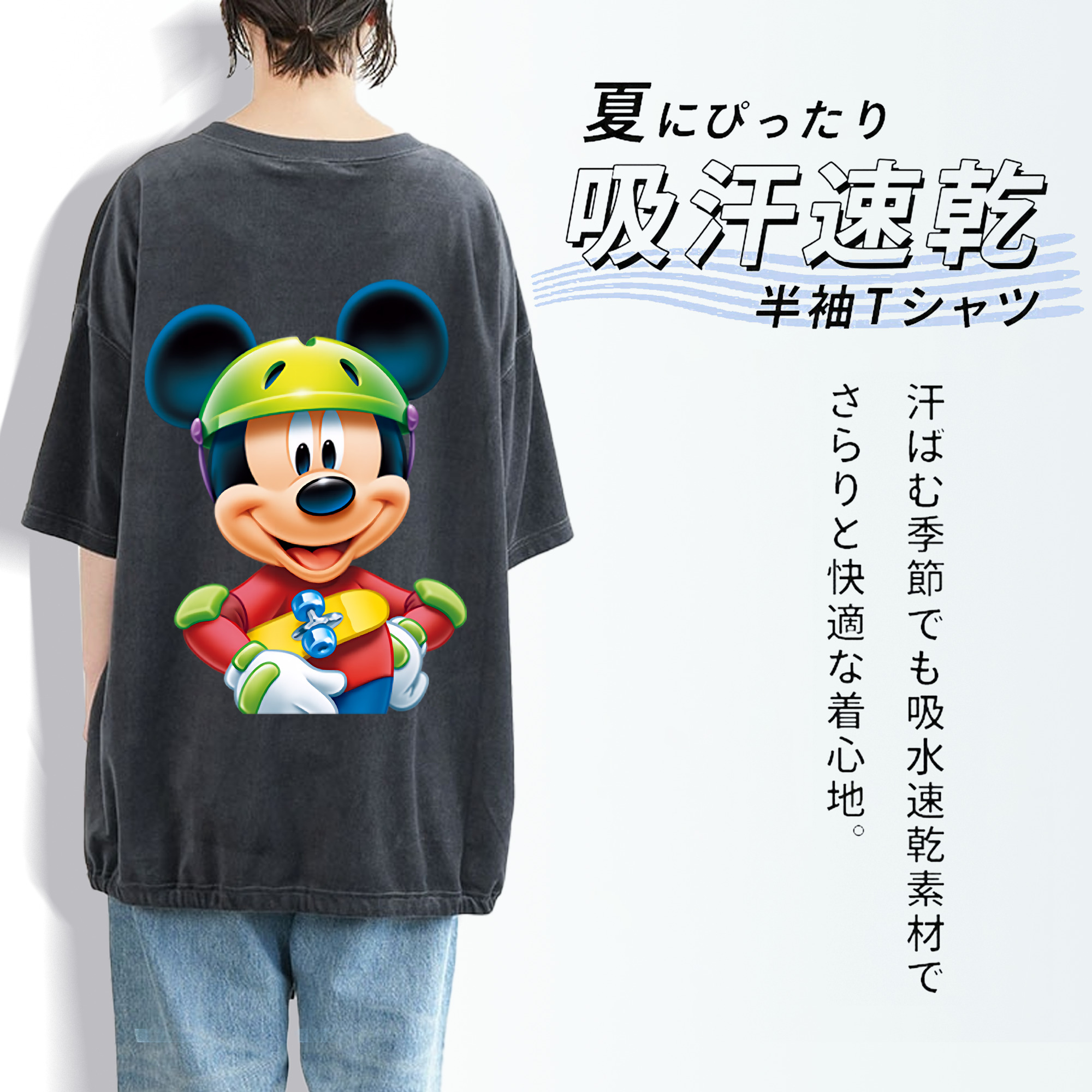 ミッキーマウス Mickey Mouse 綿100% ヴィンテージ風 半袖Tシャツ（背面プリント）
