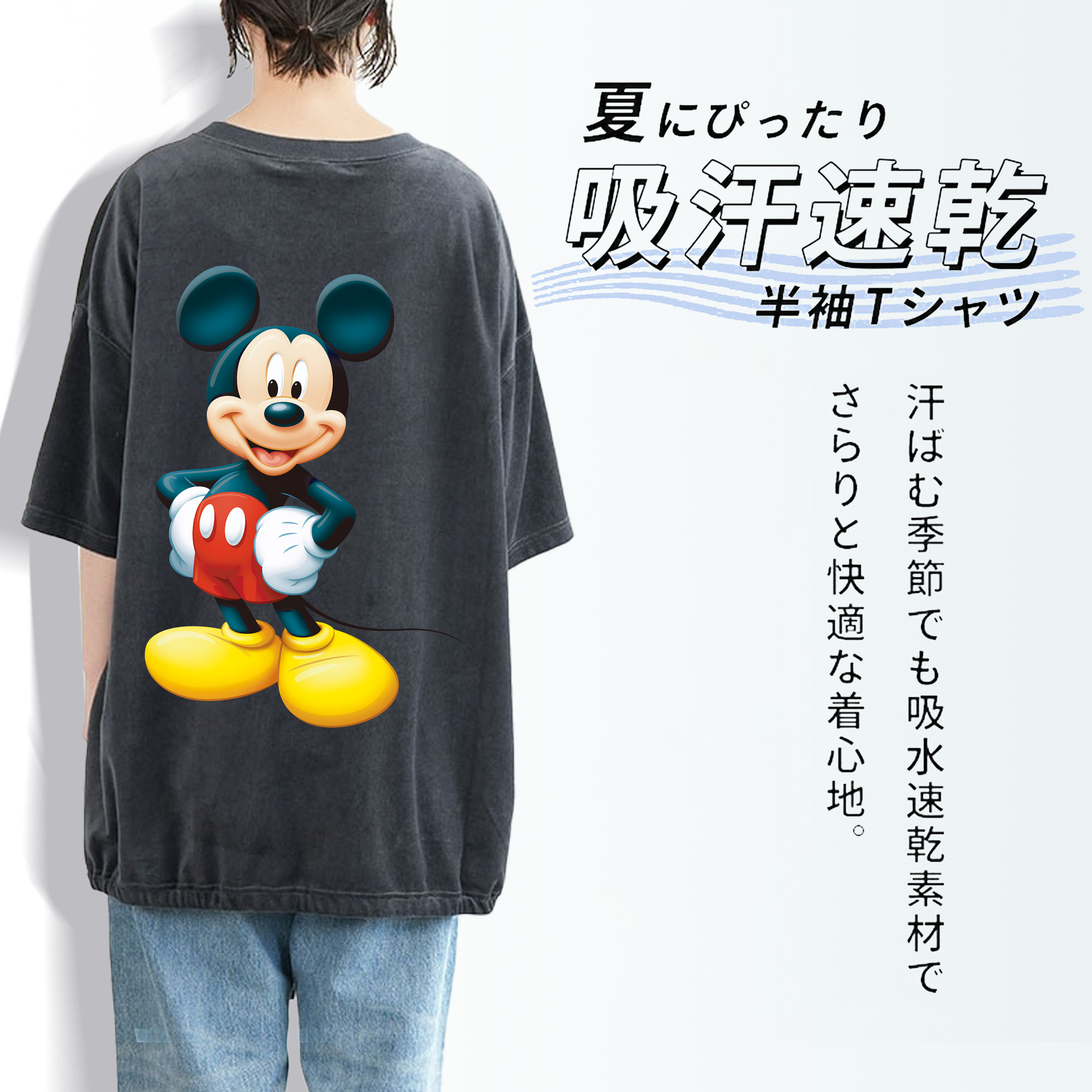 ミッキーマウス Mickey Mouse 綿100% ヴィンテージ風 半袖Tシャツ（背面プリント）