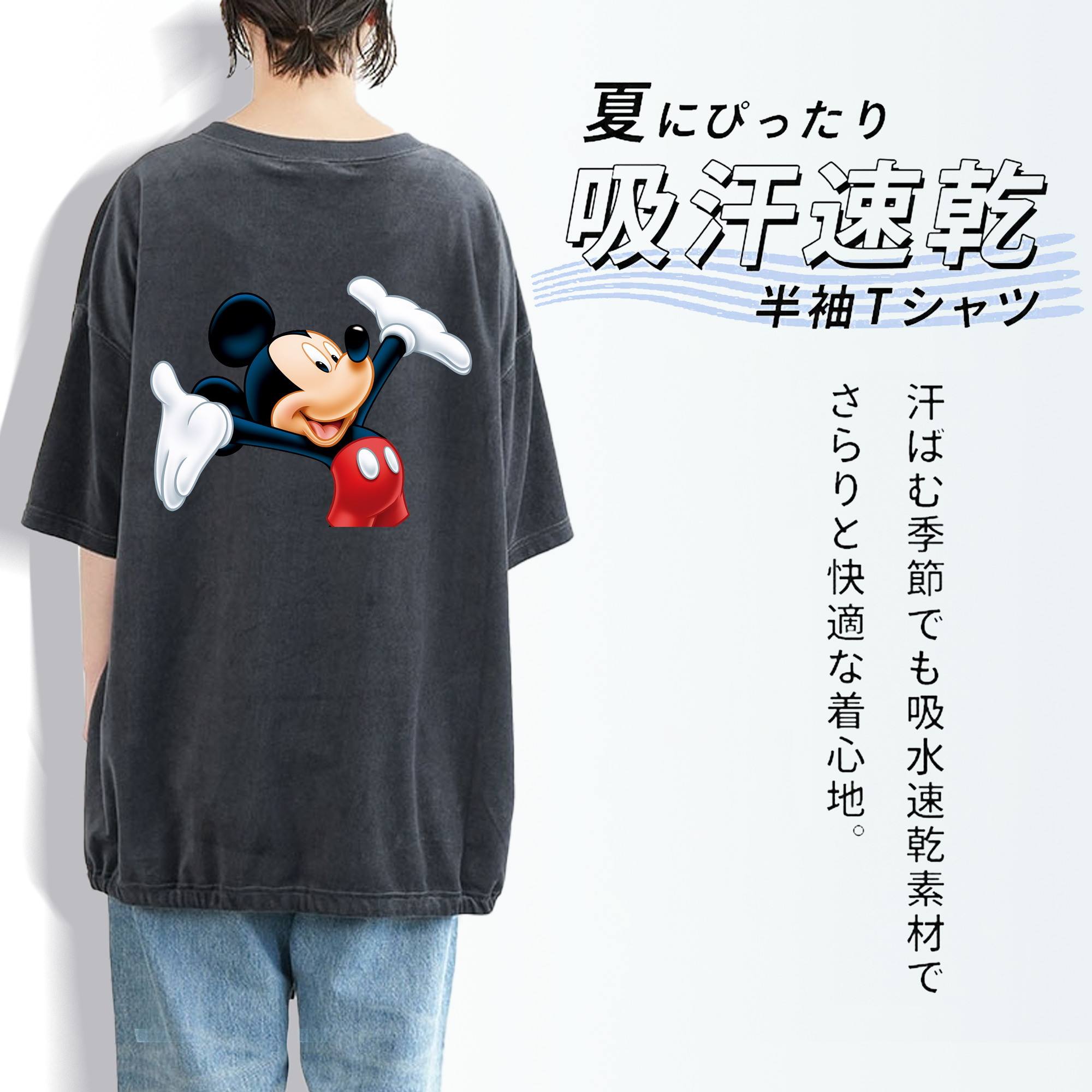 ミッキーマウス Mickey Mouse 綿100% ヴィンテージ風 半袖Tシャツ（背面プリント）