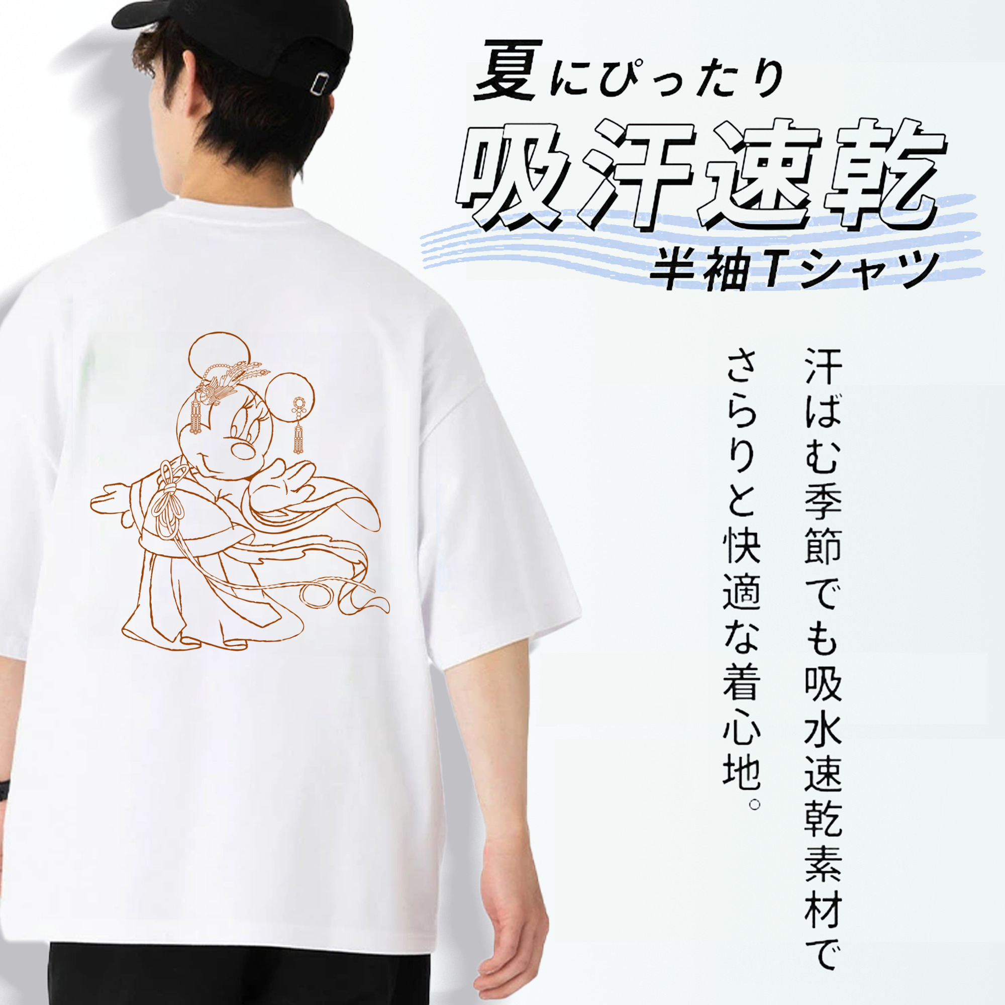 ミッキーマウス Mickey Mouse 綿100％ メンズ半袖Tシャツ（バックプリント） 通気性