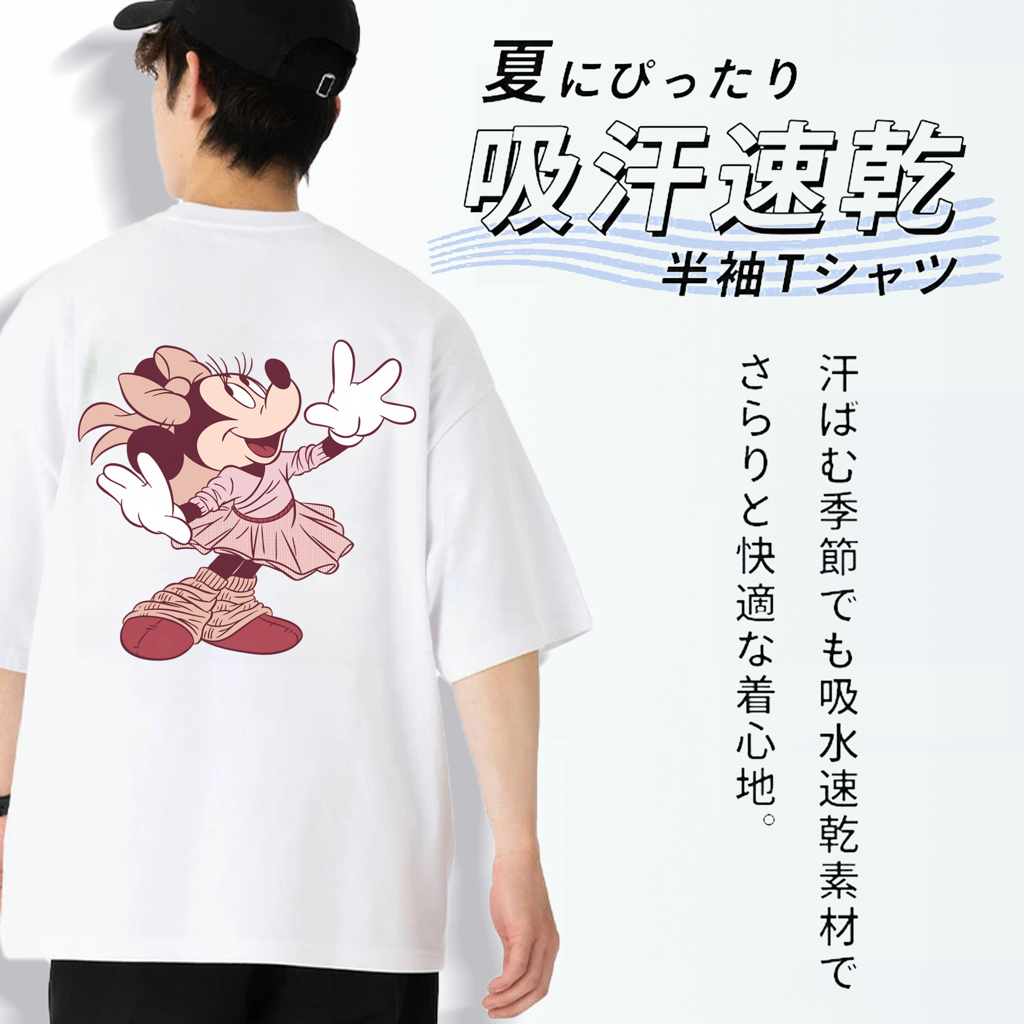 ミッキーマウス Mickey Mouse 綿100％ メンズ半袖Tシャツ（バックプリント） 通気性