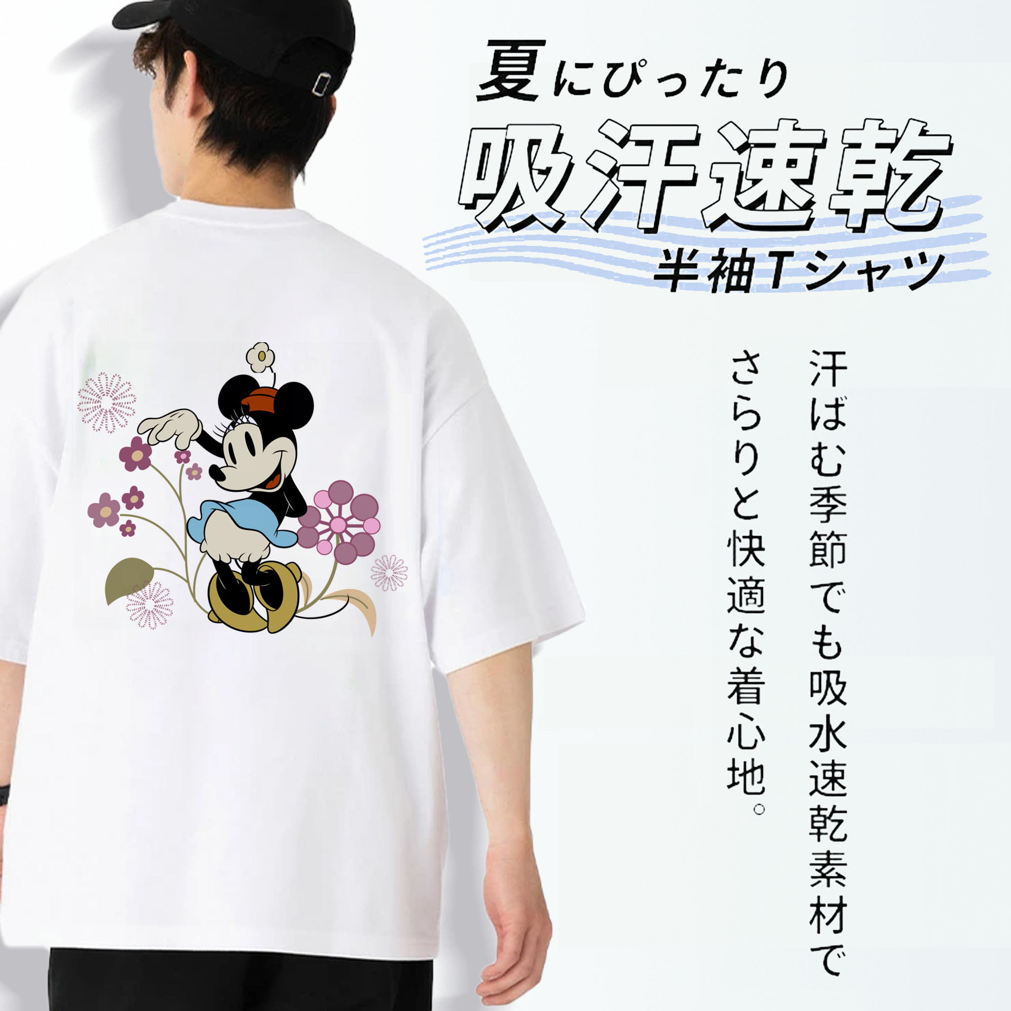ミッキーマウス Mickey Mouse 綿100％ メンズ半袖Tシャツ（バックプリント） 通気性