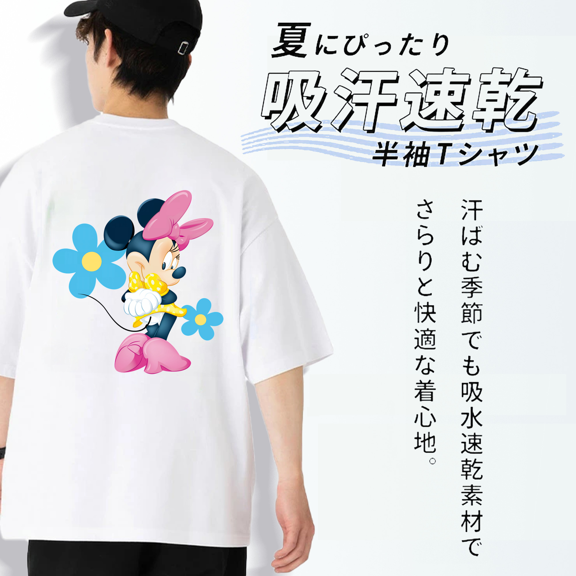 ミッキーマウス Mickey Mouse 綿100％ メンズ半袖Tシャツ（バックプリント） 通気性