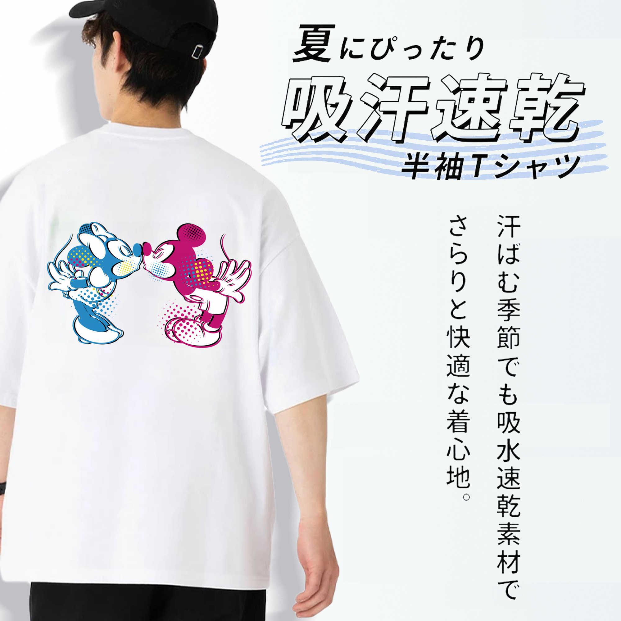 ミッキーマウス Mickey Mouse 綿100％ メンズ半袖Tシャツ（バックプリント） 通気性
