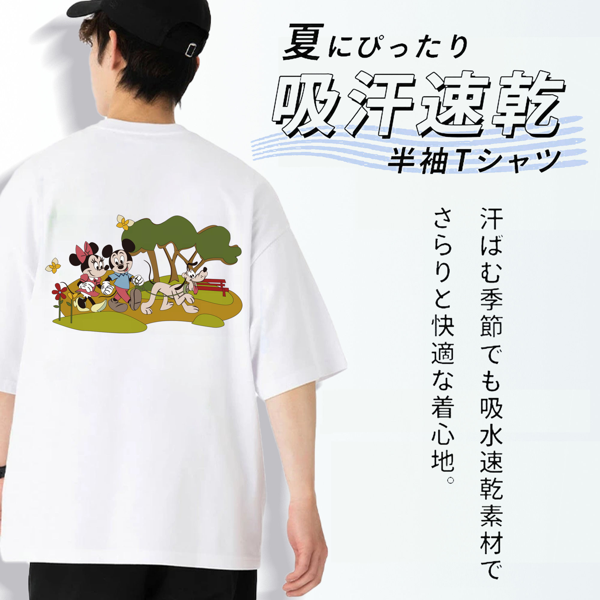ミッキーマウス Mickey Mouse 綿100％ メンズ半袖Tシャツ（バックプリント） 通気性