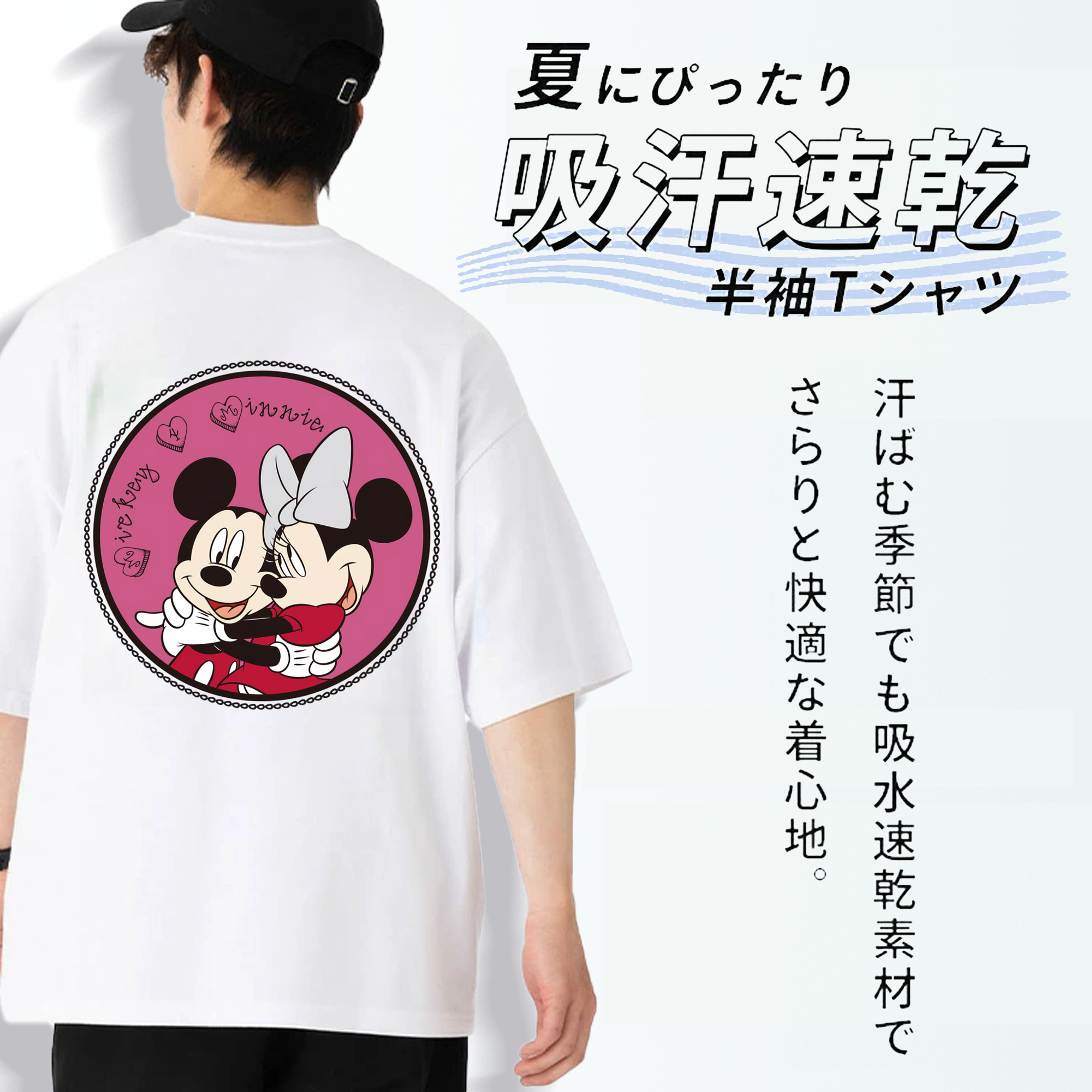 ミッキーマウス Mickey Mouse 綿100％ メンズ半袖Tシャツ（バックプリント） 通気性