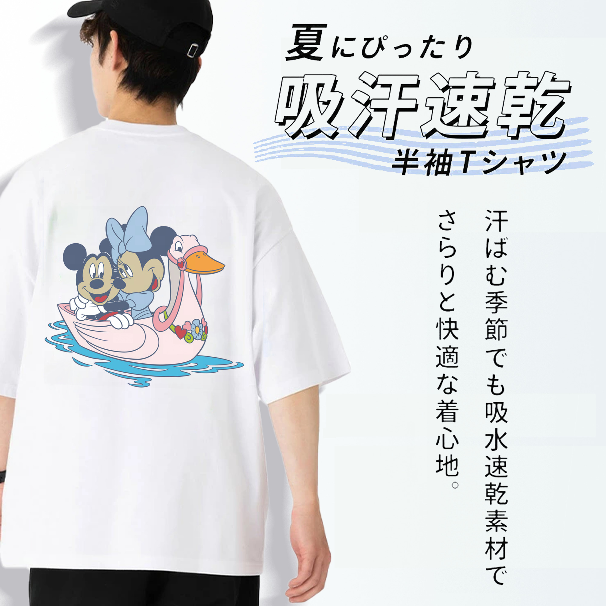 ミッキーマウス Mickey Mouse 綿100％ メンズ半袖Tシャツ（バックプリント） 通気性