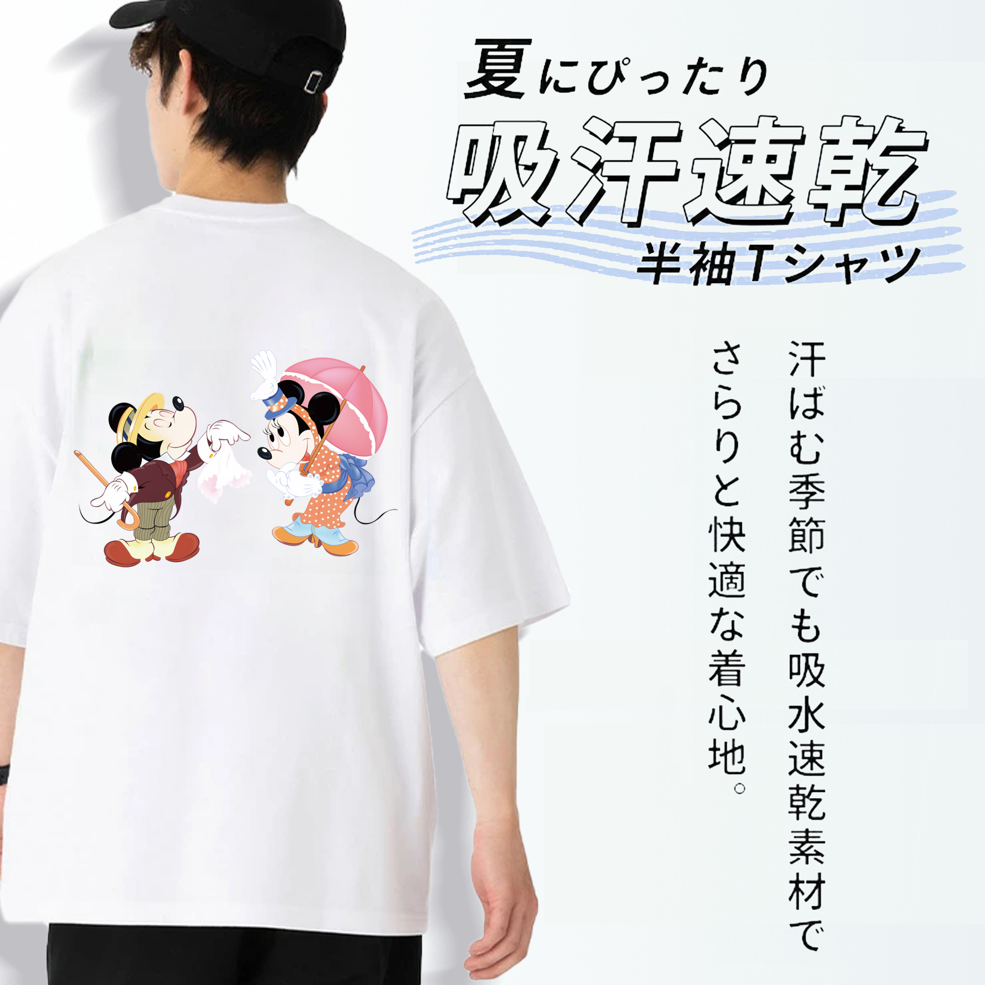 ミッキーマウス Mickey Mouse 綿100％ メンズ半袖Tシャツ（バックプリント） 通気性