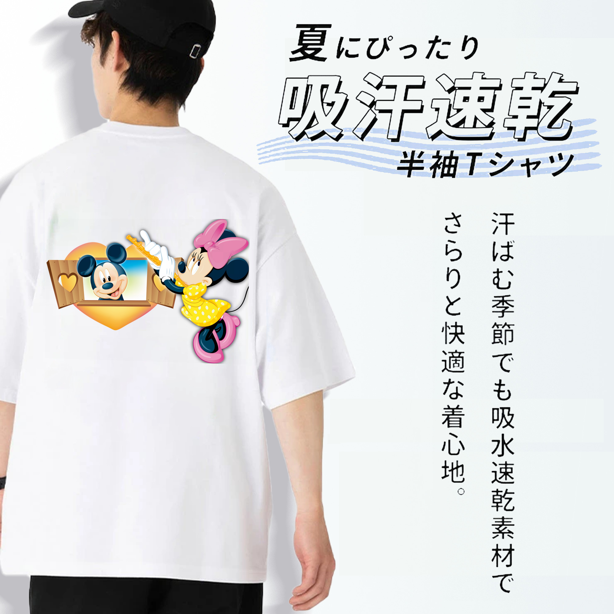 ミッキーマウス Mickey Mouse 綿100％ メンズ半袖Tシャツ（バックプリント） 通気性