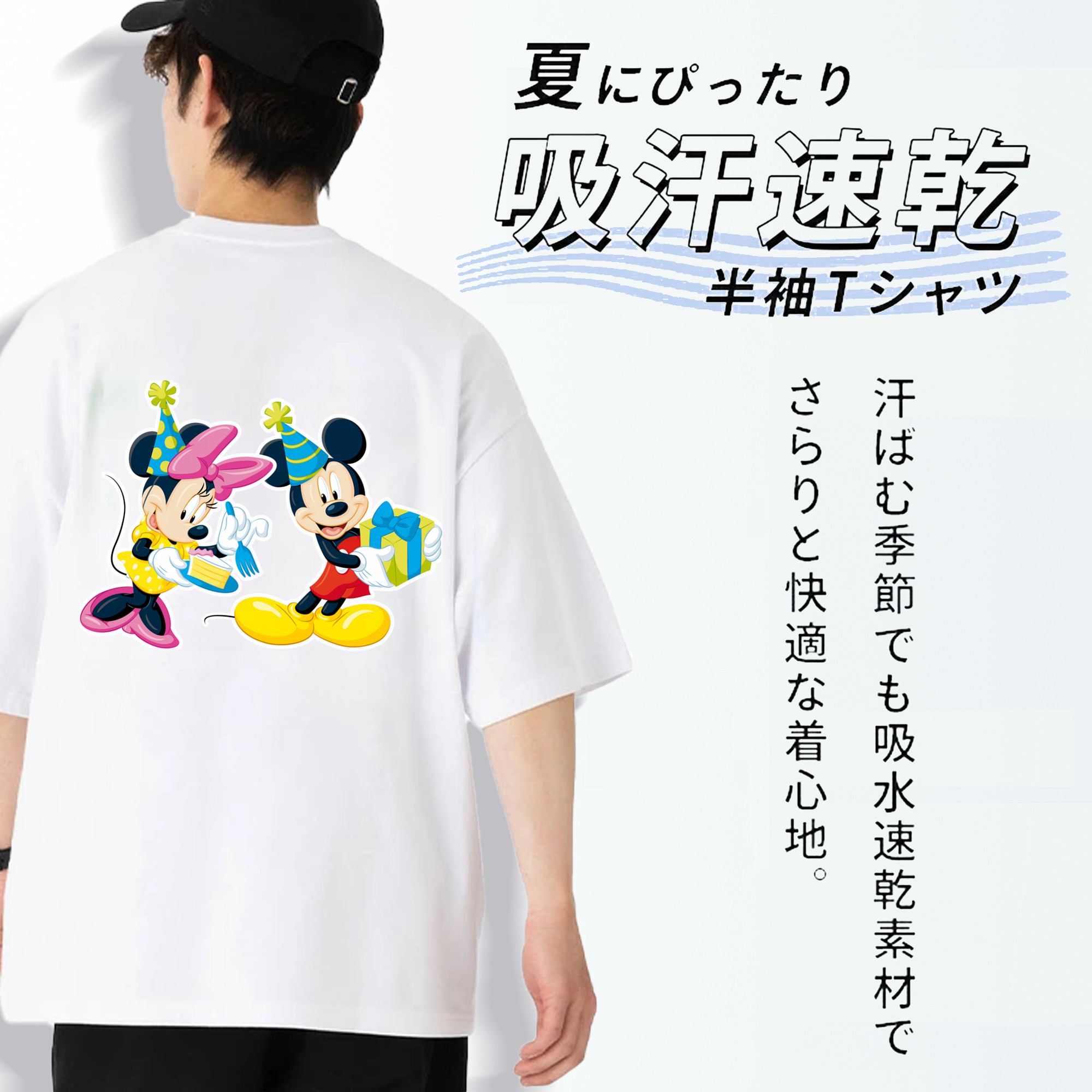 ミッキーマウス Mickey Mouse 綿100％ メンズ半袖Tシャツ（バックプリント） 通気性