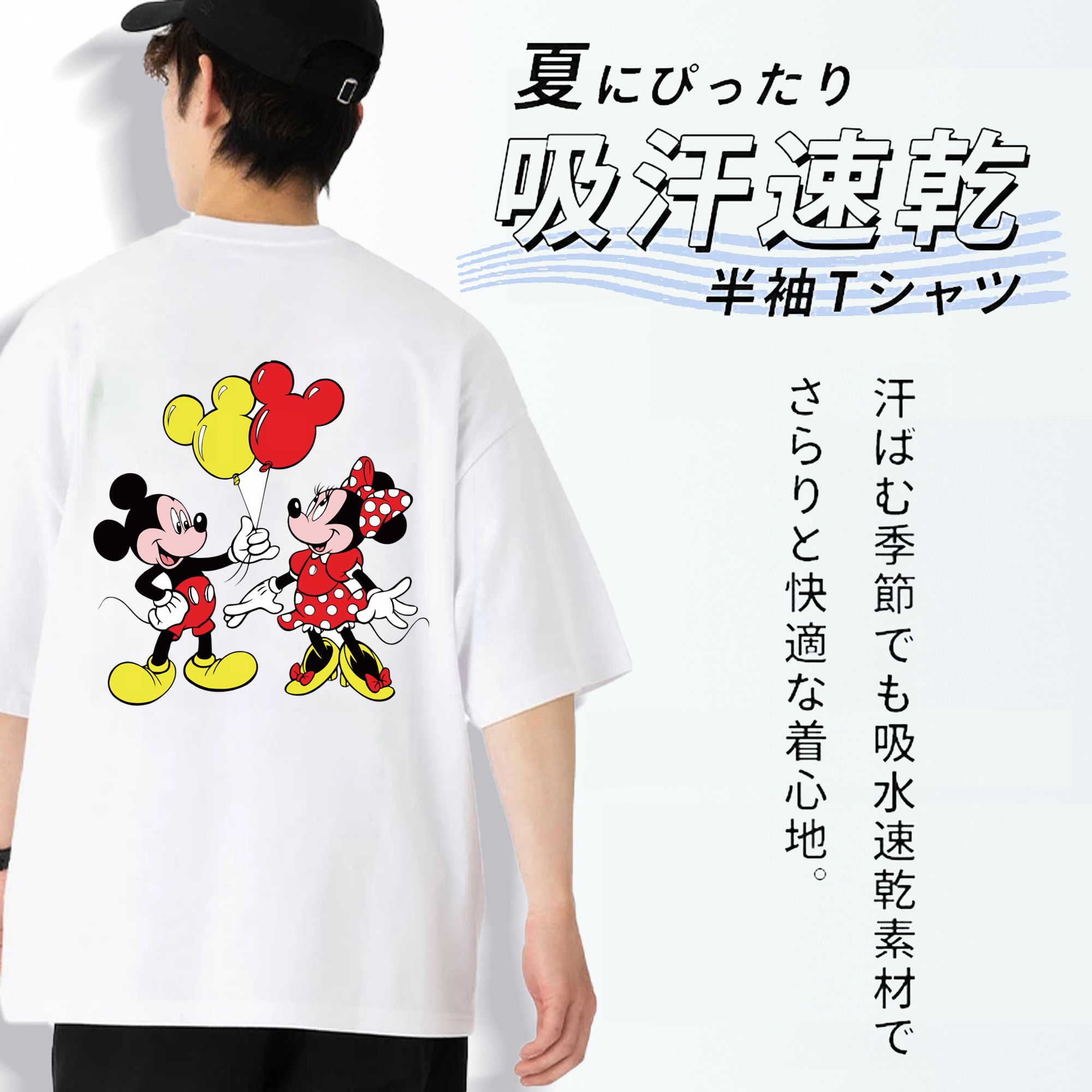 ミッキーマウス Mickey Mouse 綿100％ メンズ半袖Tシャツ（バックプリント） 通気性