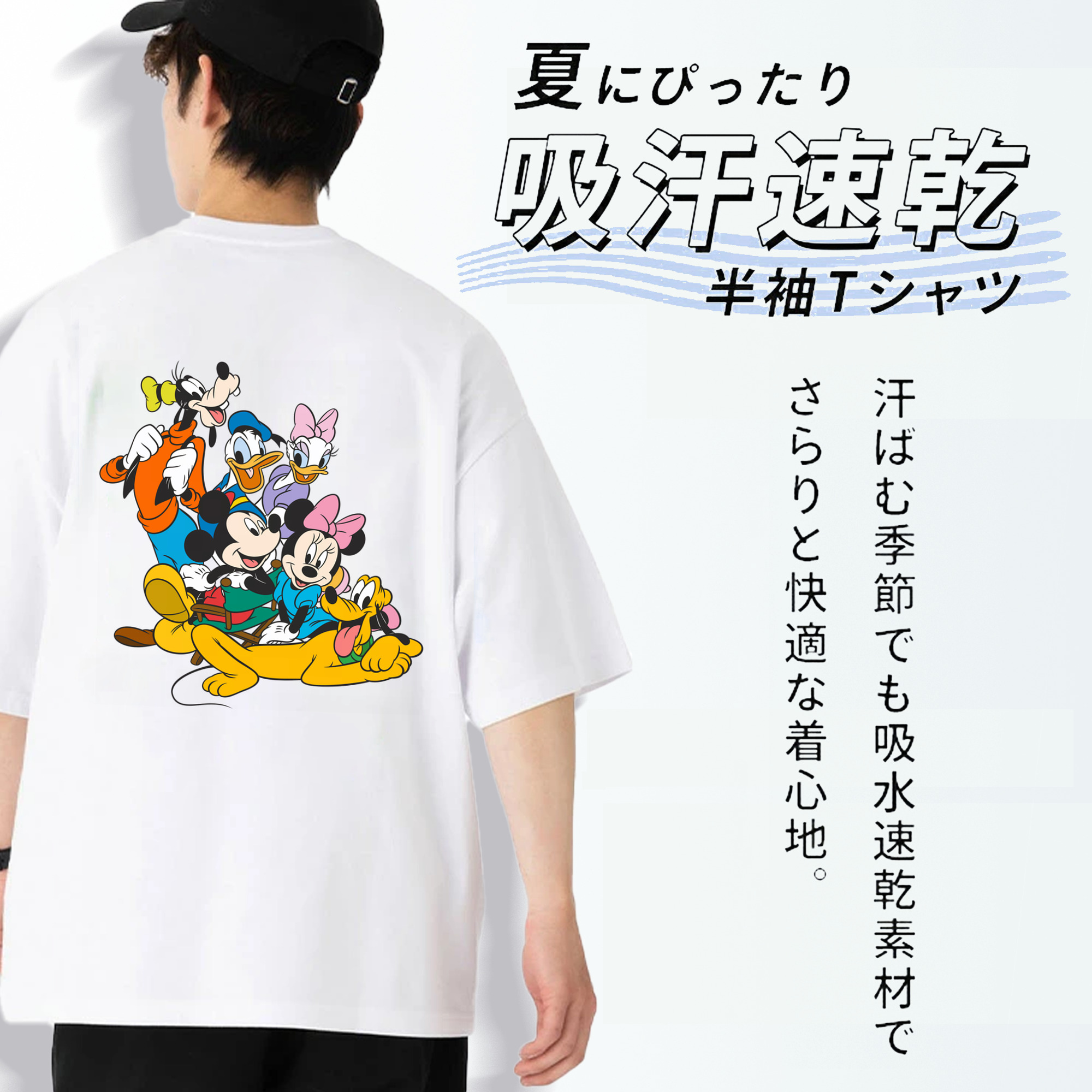 ミッキーマウス Mickey Mouse 綿100％ メンズ半袖Tシャツ（バックプリント） 通気性