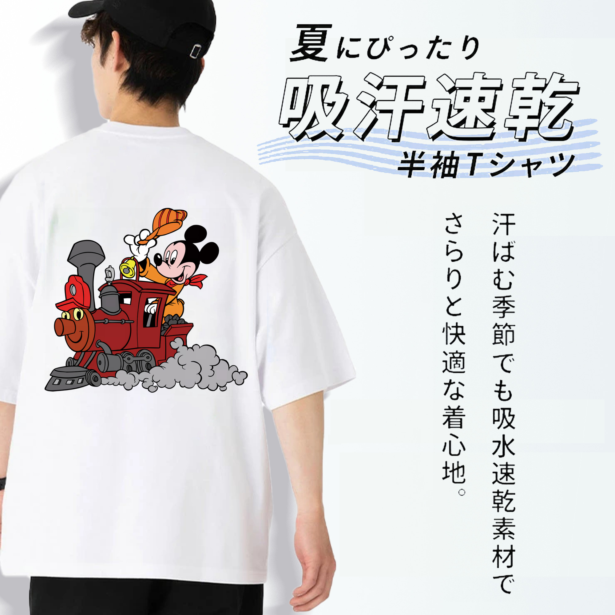 ミッキーマウス Mickey Mouse 綿100％ メンズ半袖Tシャツ（バックプリント） 通気性