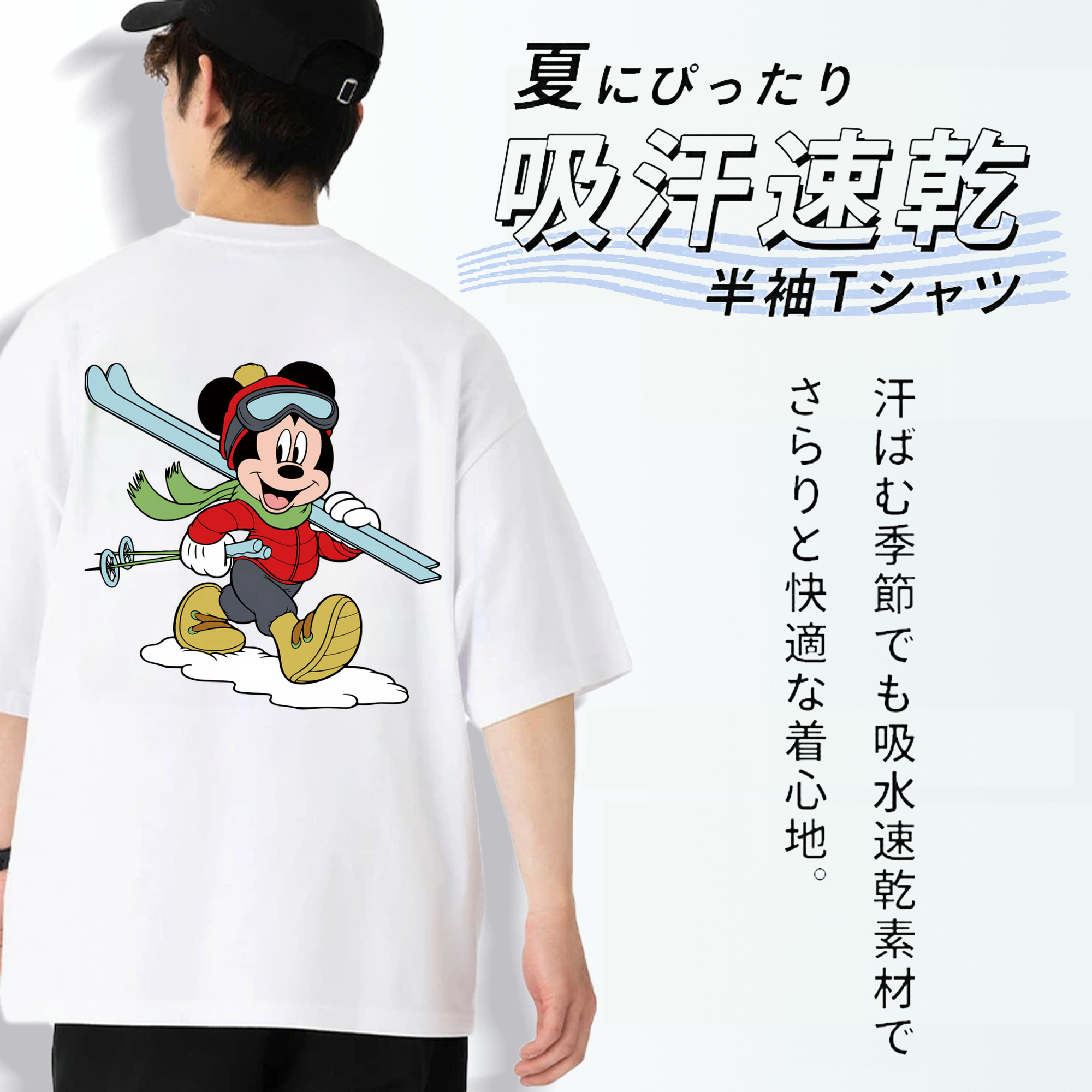 ミッキーマウス Mickey Mouse 綿100％ メンズ半袖Tシャツ（バックプリント） 通気性