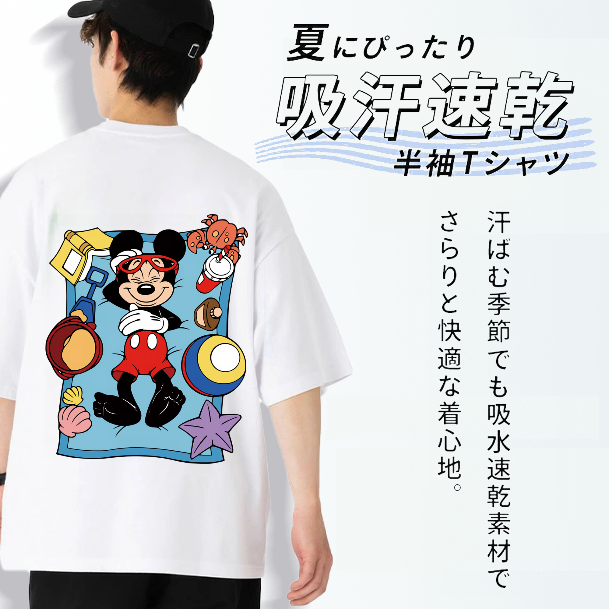 ミッキーマウス Mickey Mouse 綿100％ メンズ半袖Tシャツ（バックプリント） 通気性