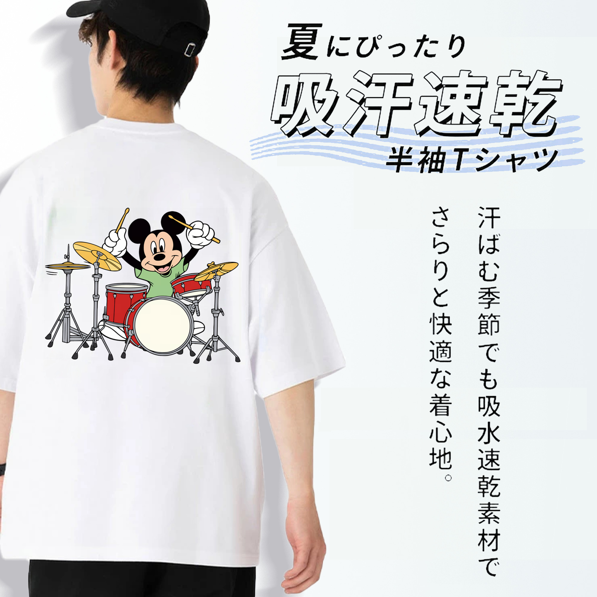 ミッキーマウス Mickey Mouse 綿100％ メンズ半袖Tシャツ（バックプリント） 通気性
